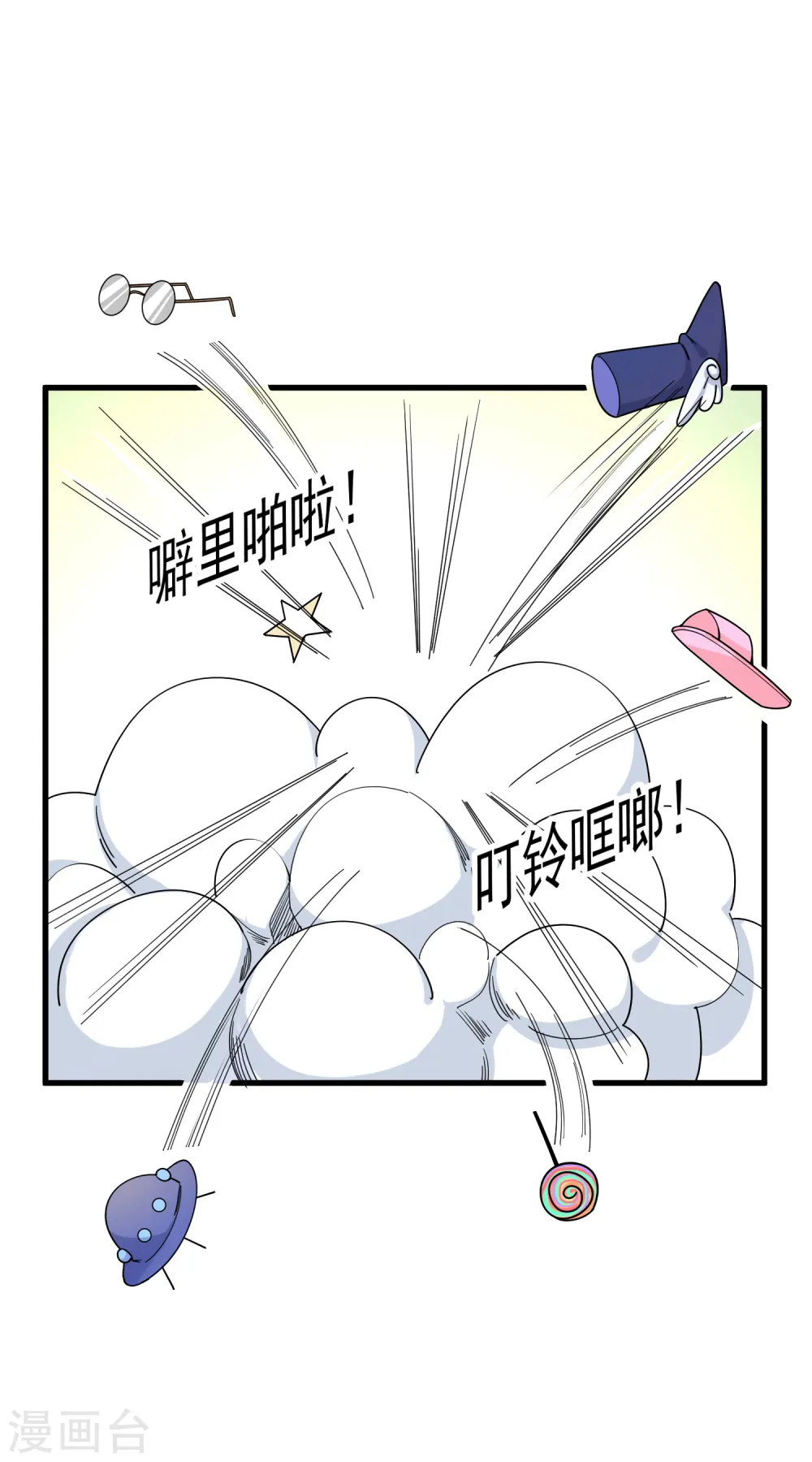 第87话 不是我吹！ 第7页