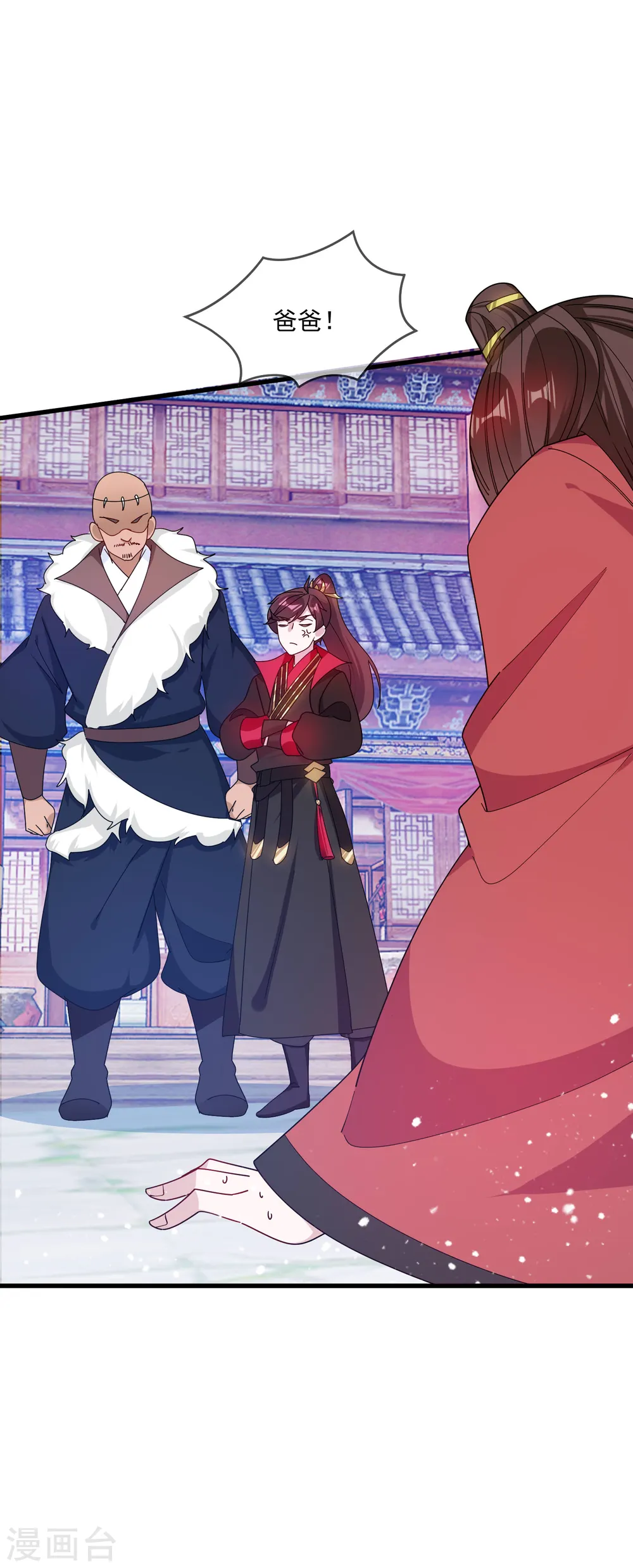 第87话 不是我吹！ 第8页