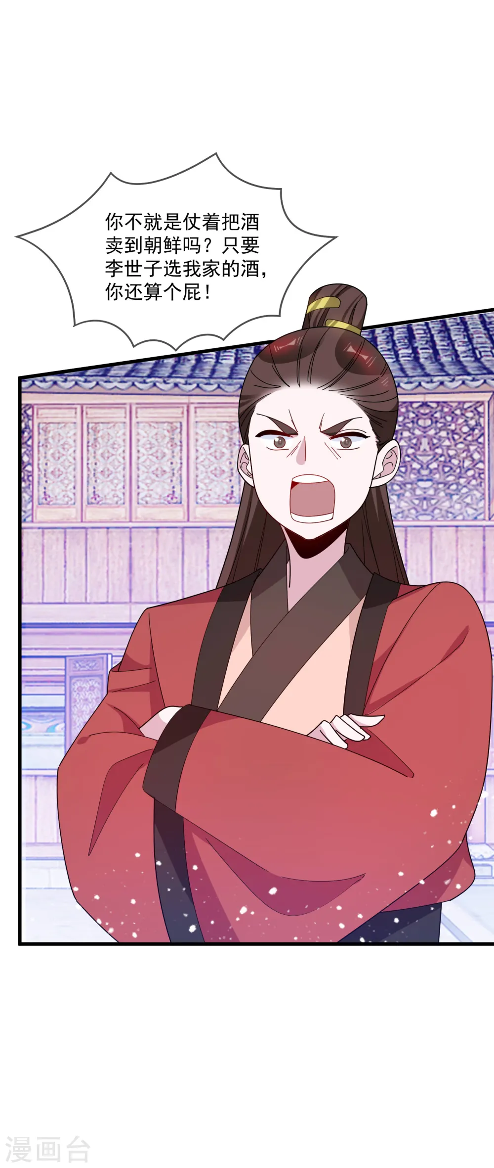第87话 不是我吹！ 第19页