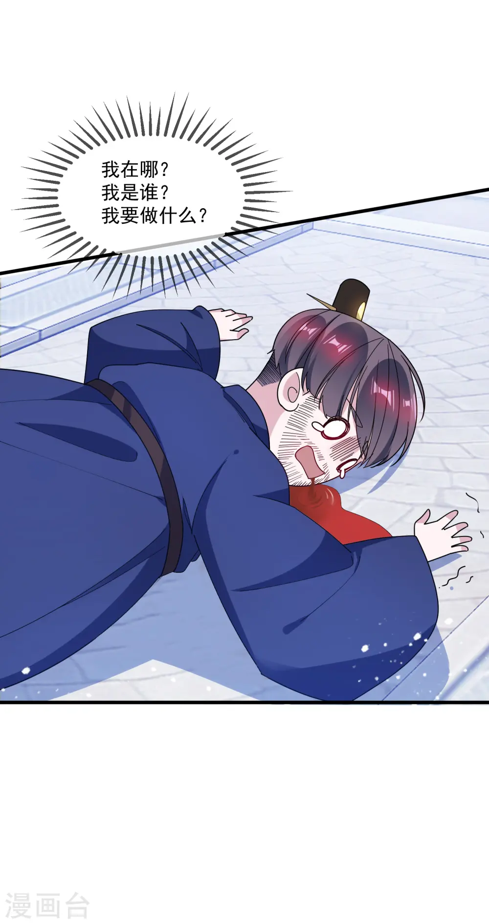 第87话 不是我吹！ 第27页