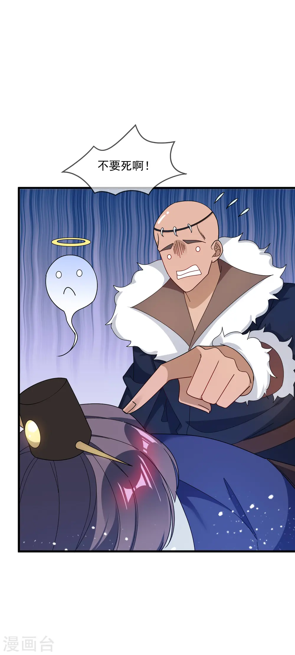 第87话 不是我吹！ 第28页