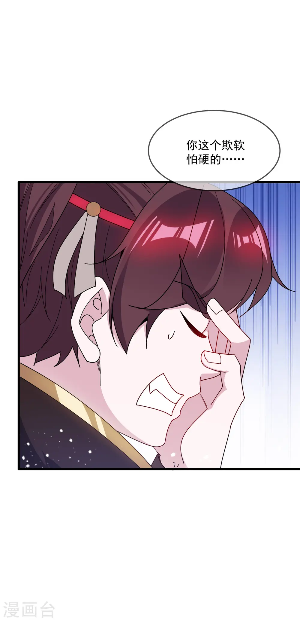 第87话 不是我吹！ 第30页