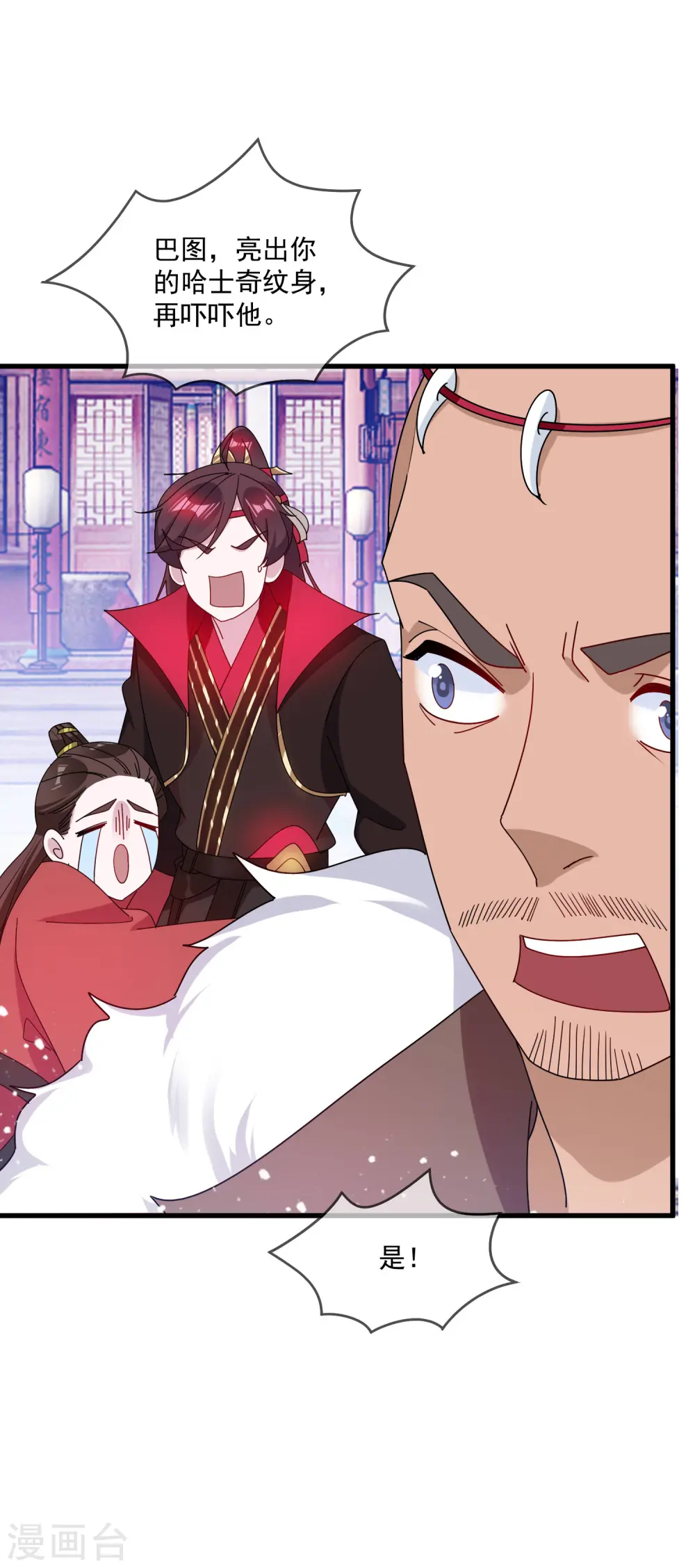 第87话 不是我吹！ 第31页