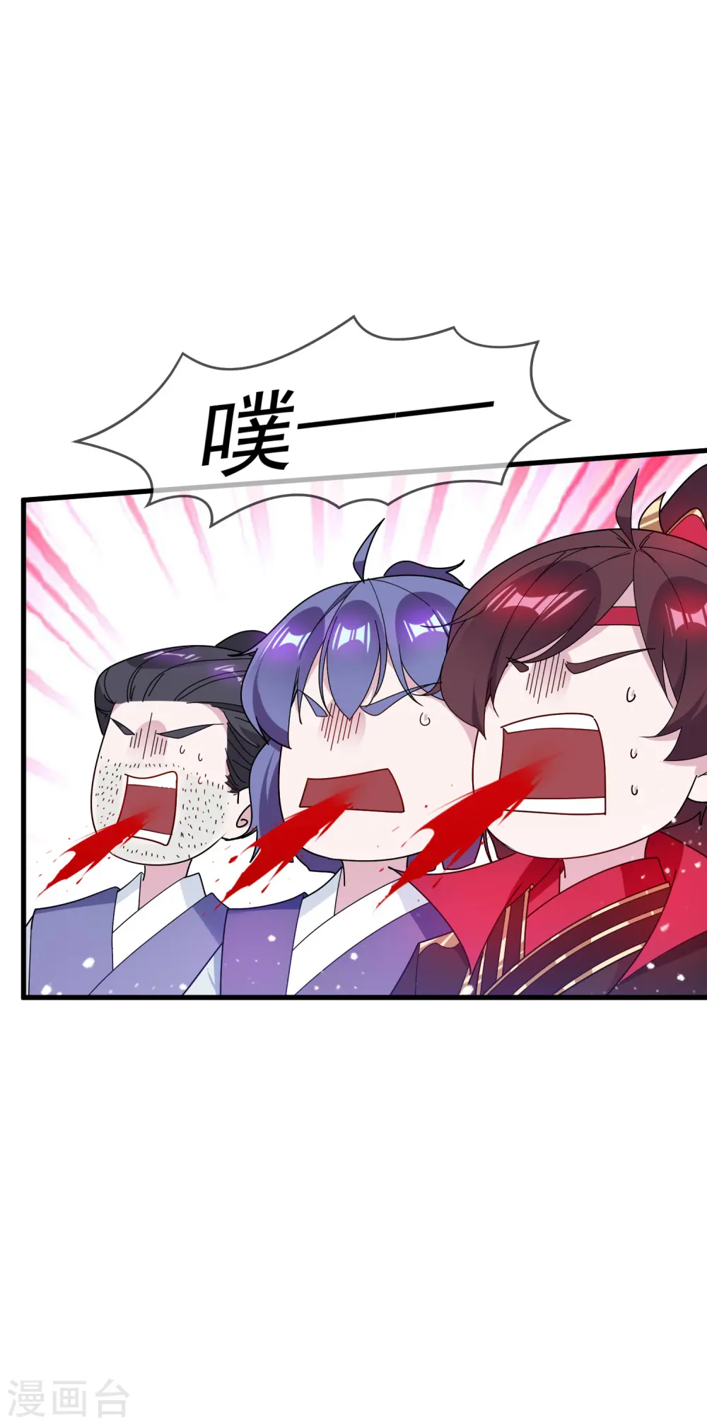 第87话 不是我吹！ 第34页