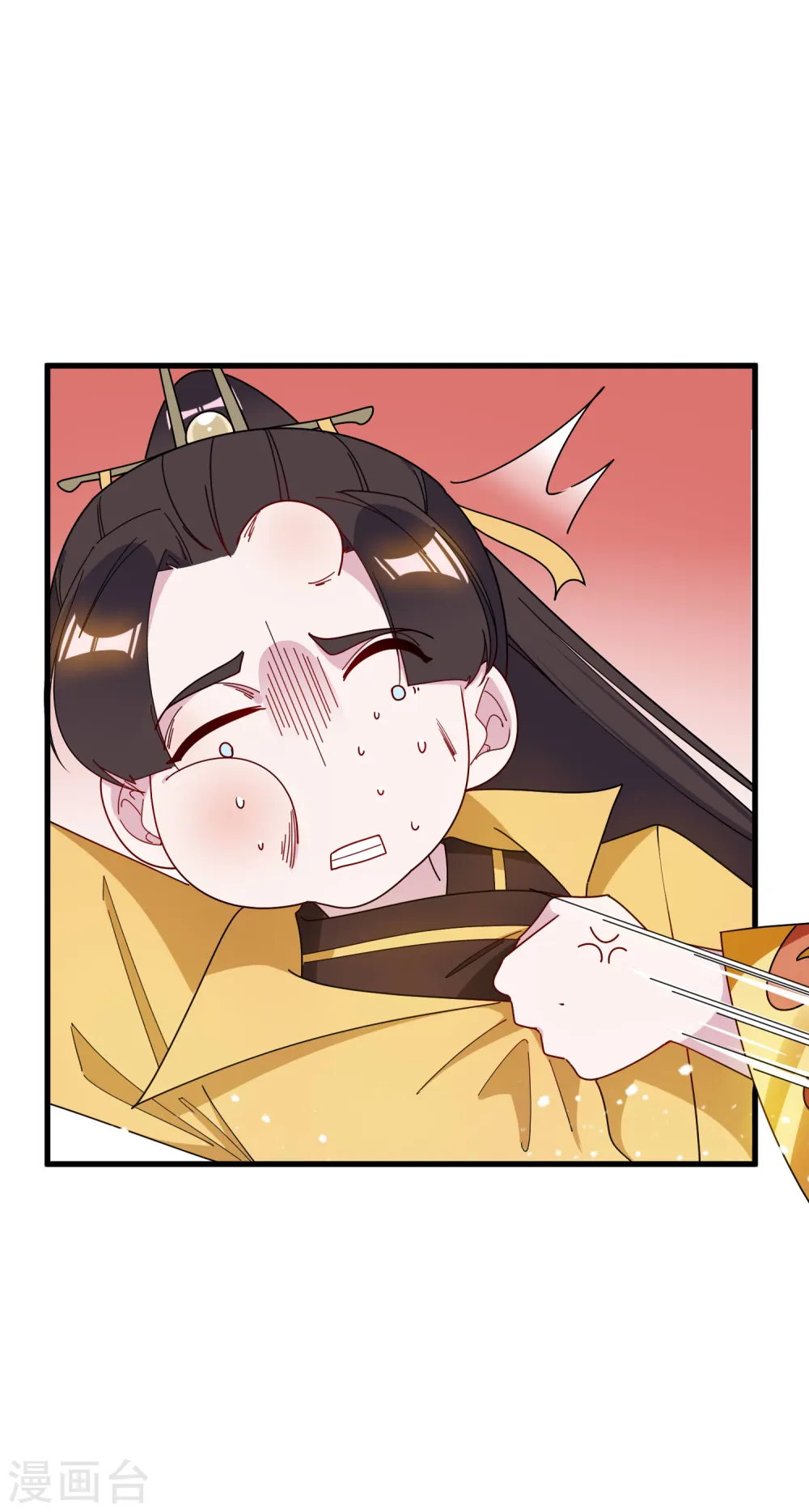 第86话 老大坑我 第4页