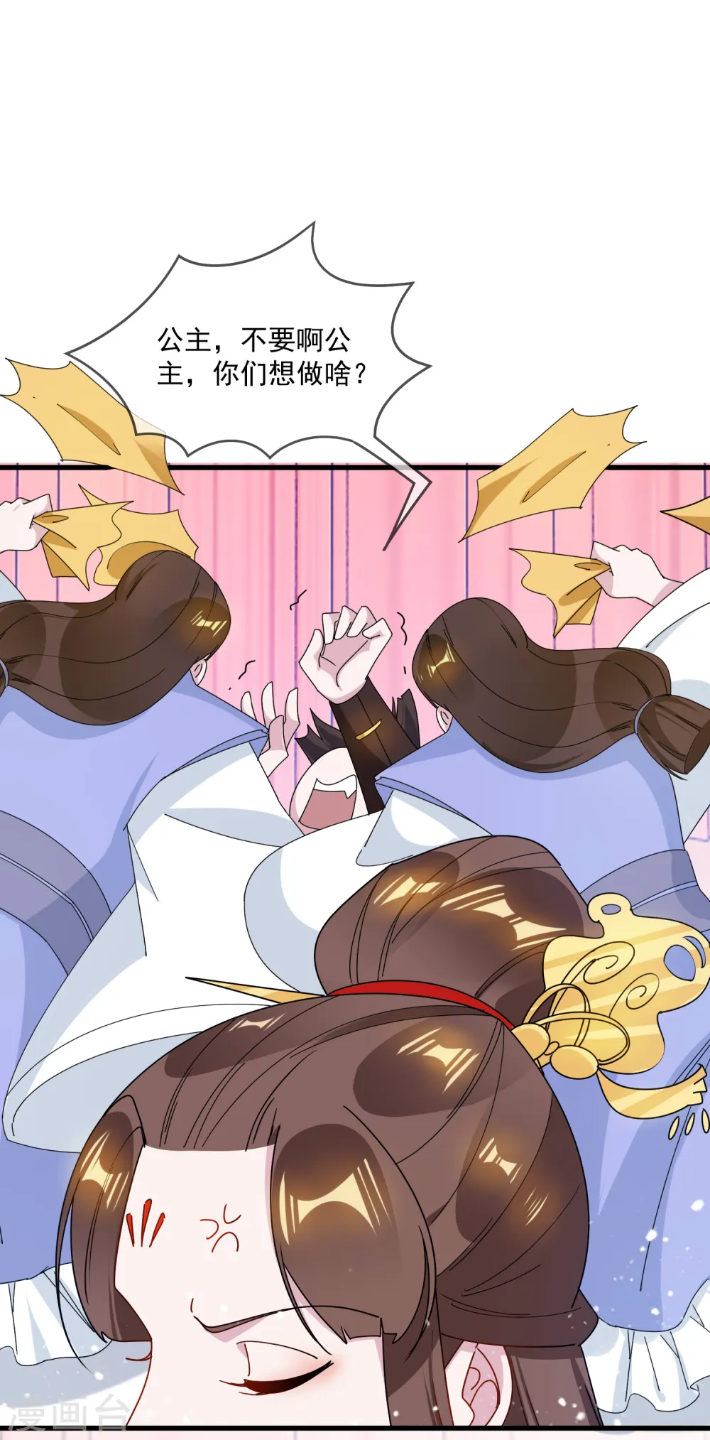 第86话 老大坑我 第10页