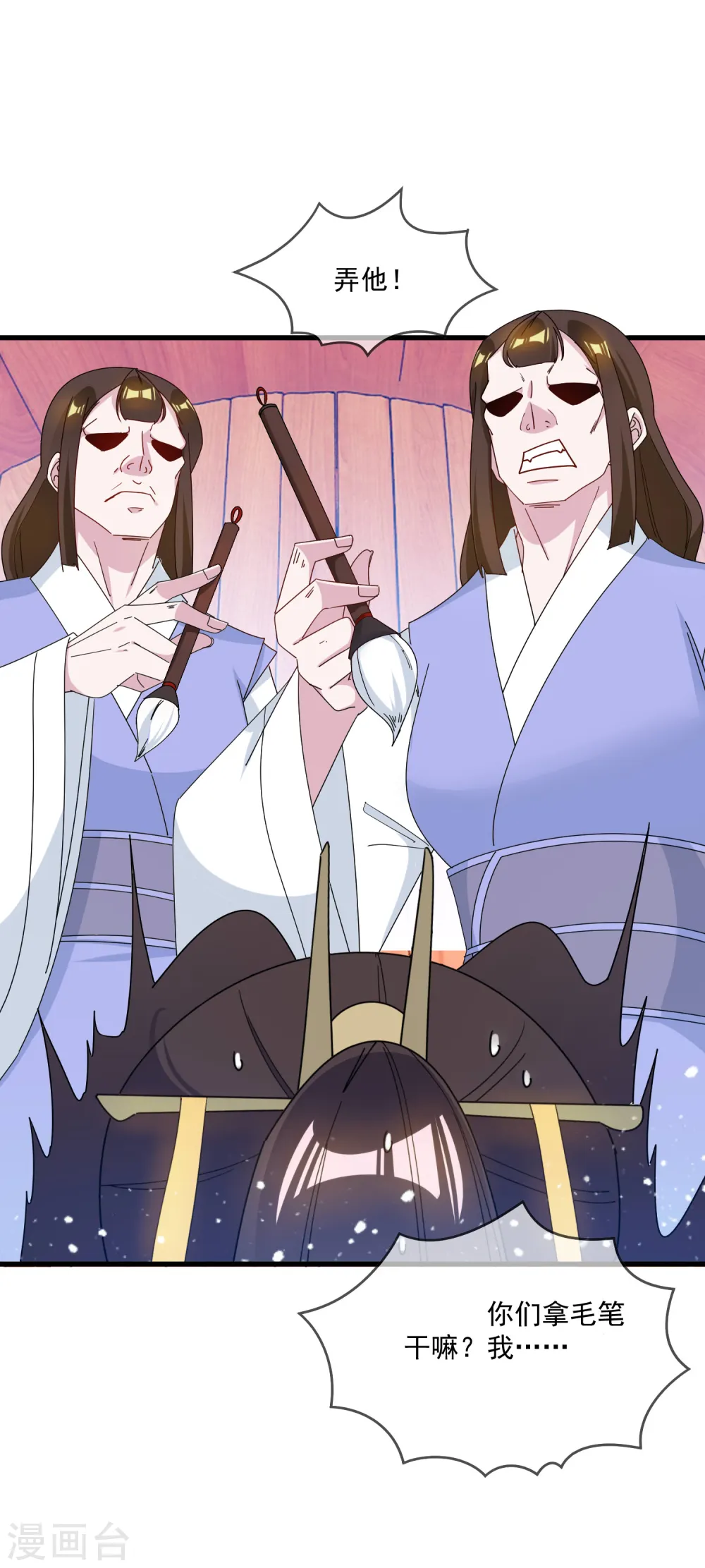 第86话 老大坑我 第12页