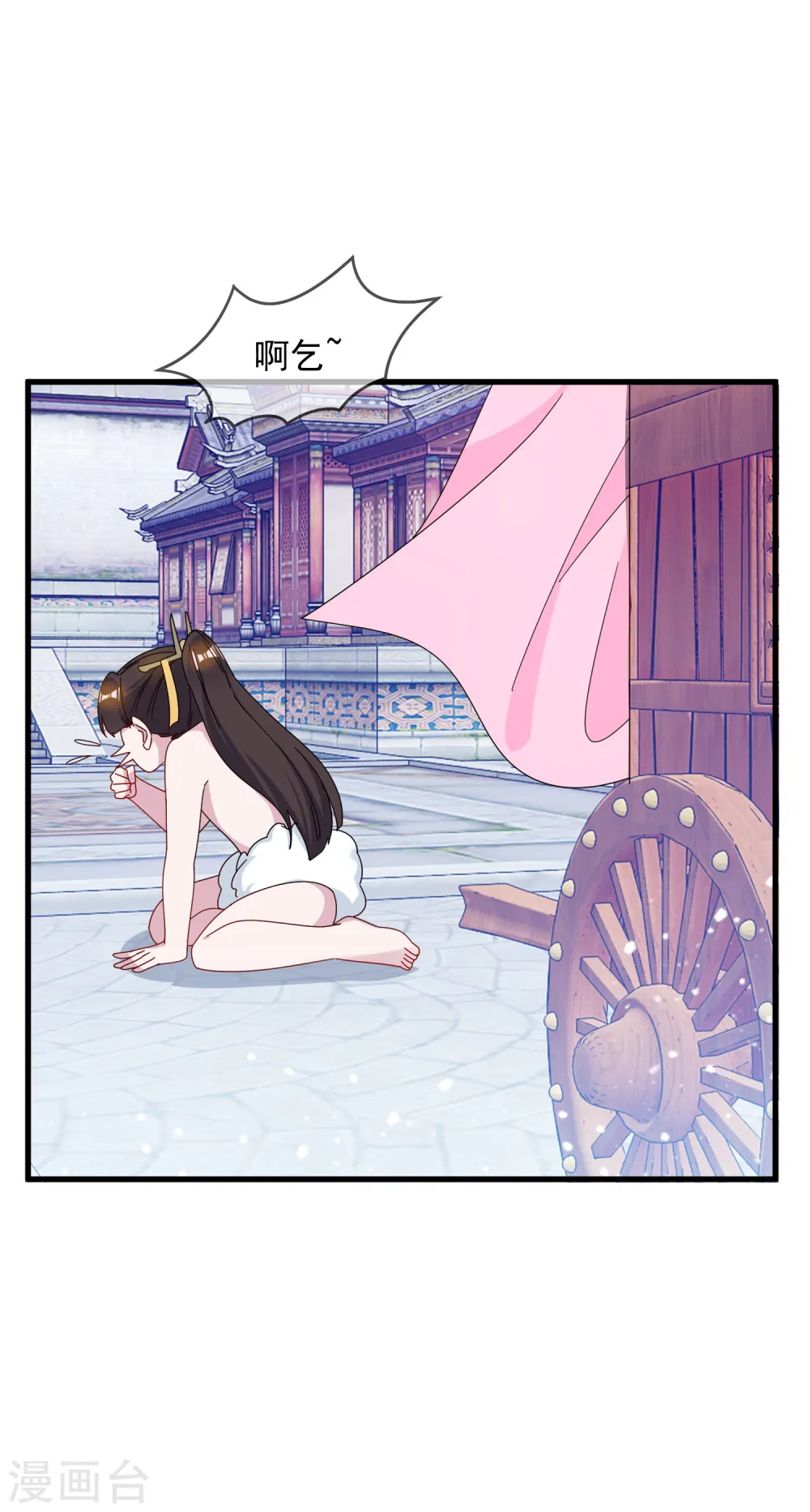 第86话 老大坑我 第15页