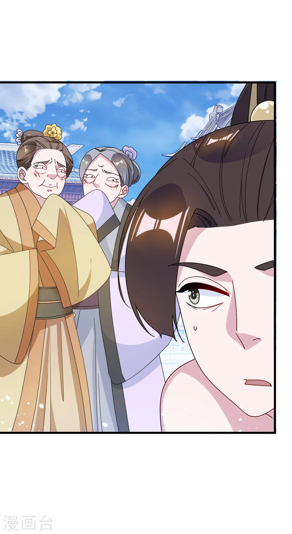 第86话 老大坑我 第17页