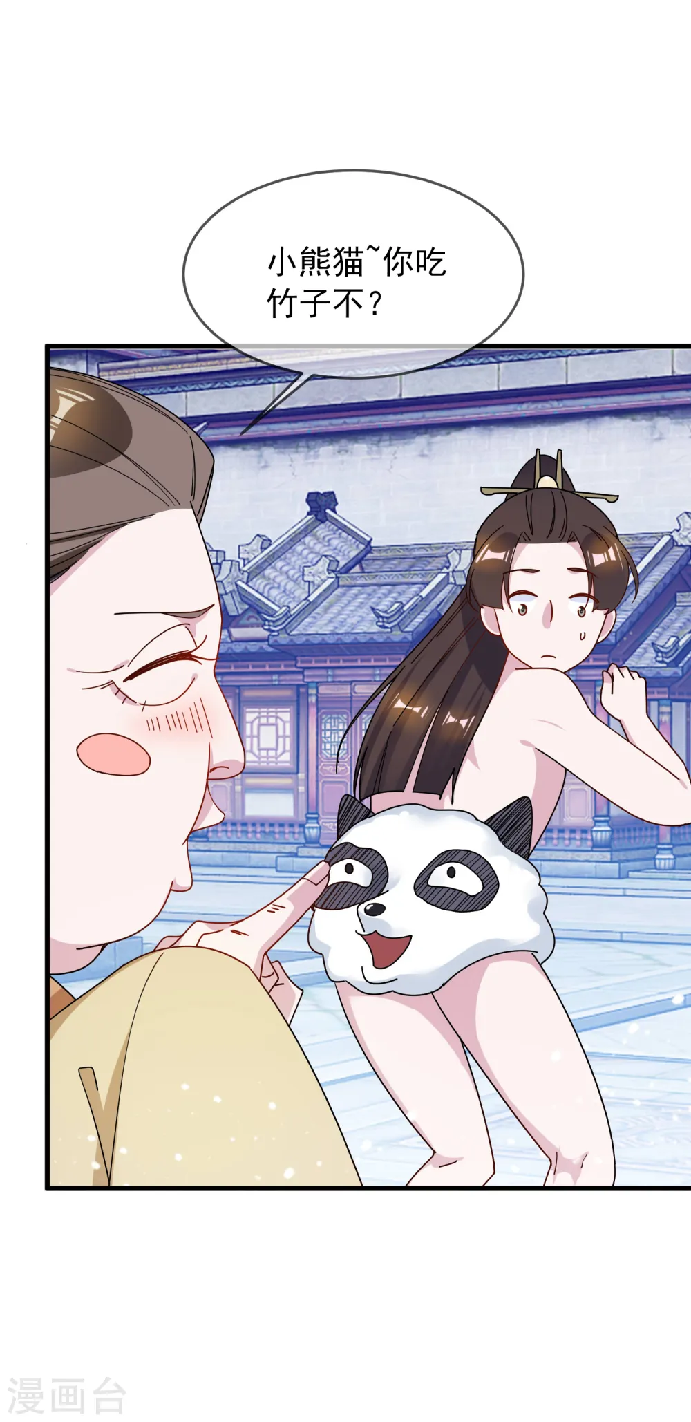 第86话 老大坑我 第18页