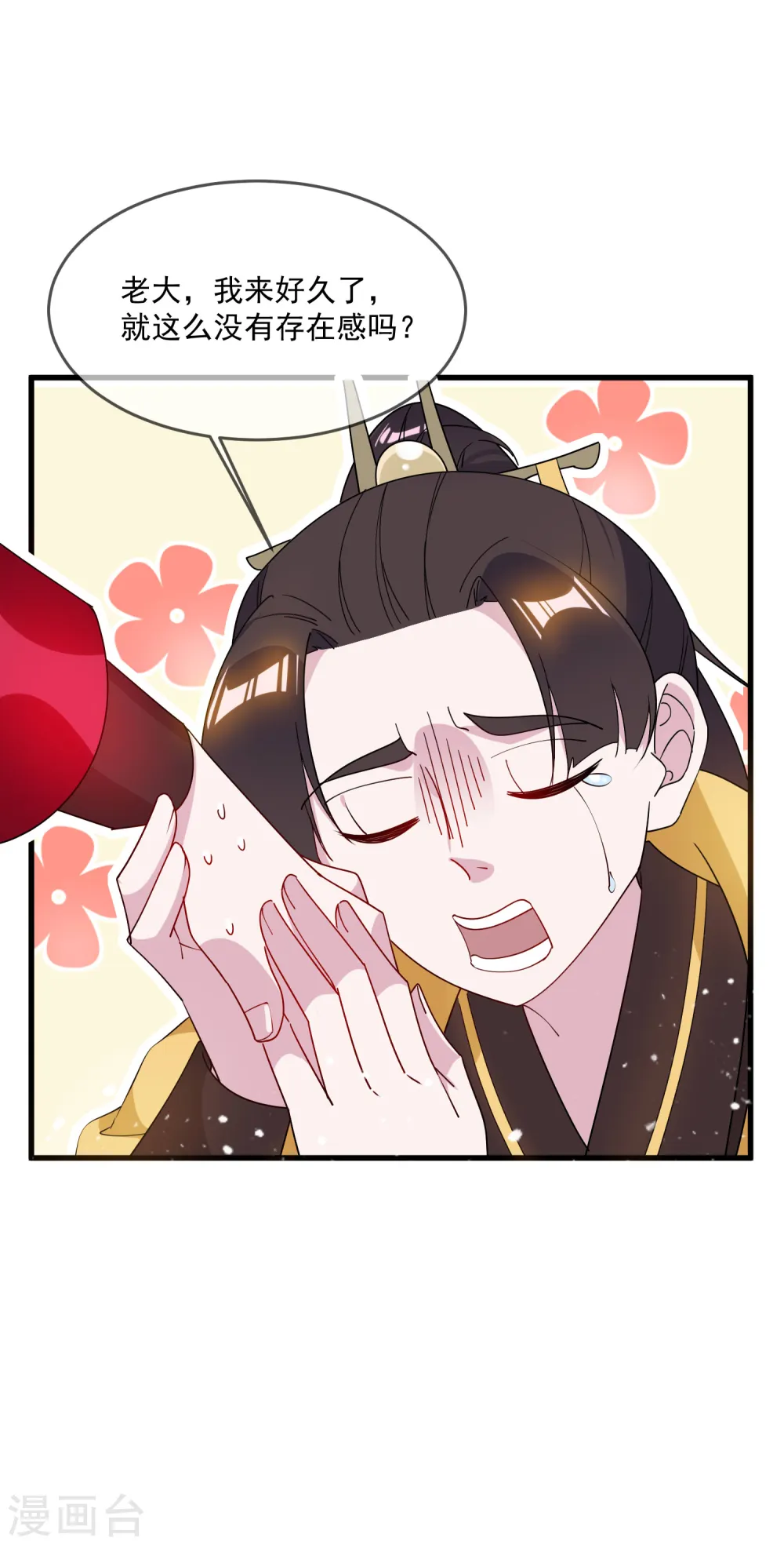第85话 公主你惹不起 第6页