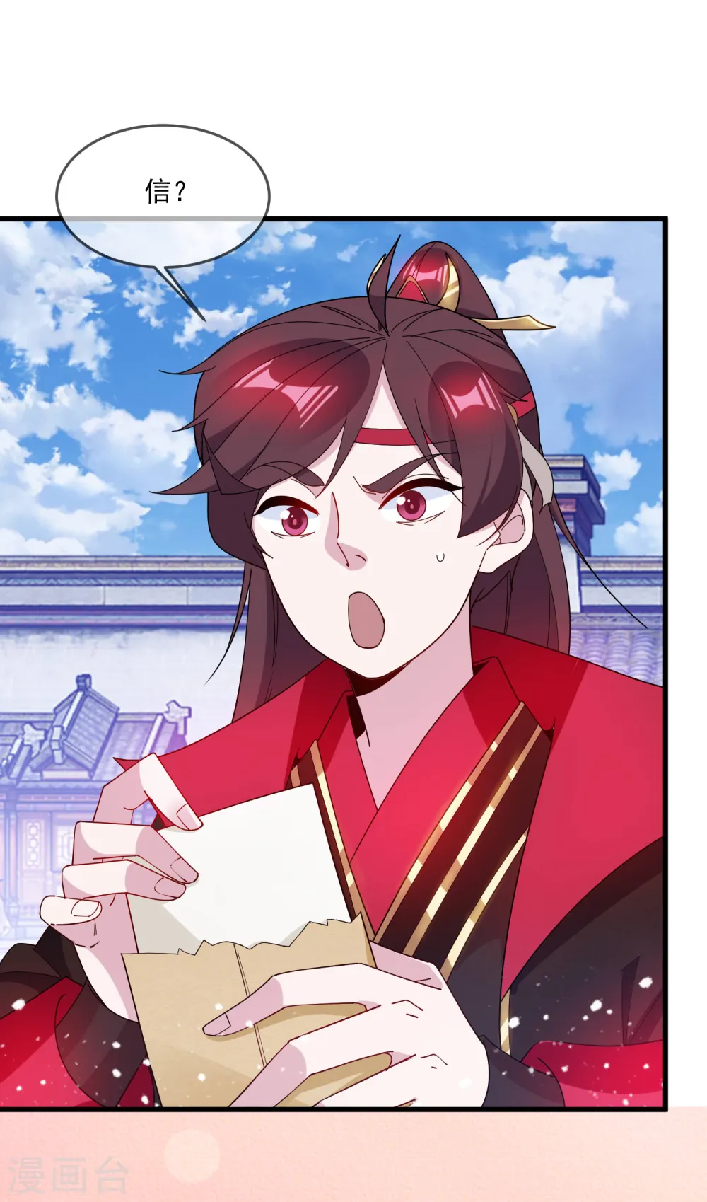 第85话 公主你惹不起 第9页