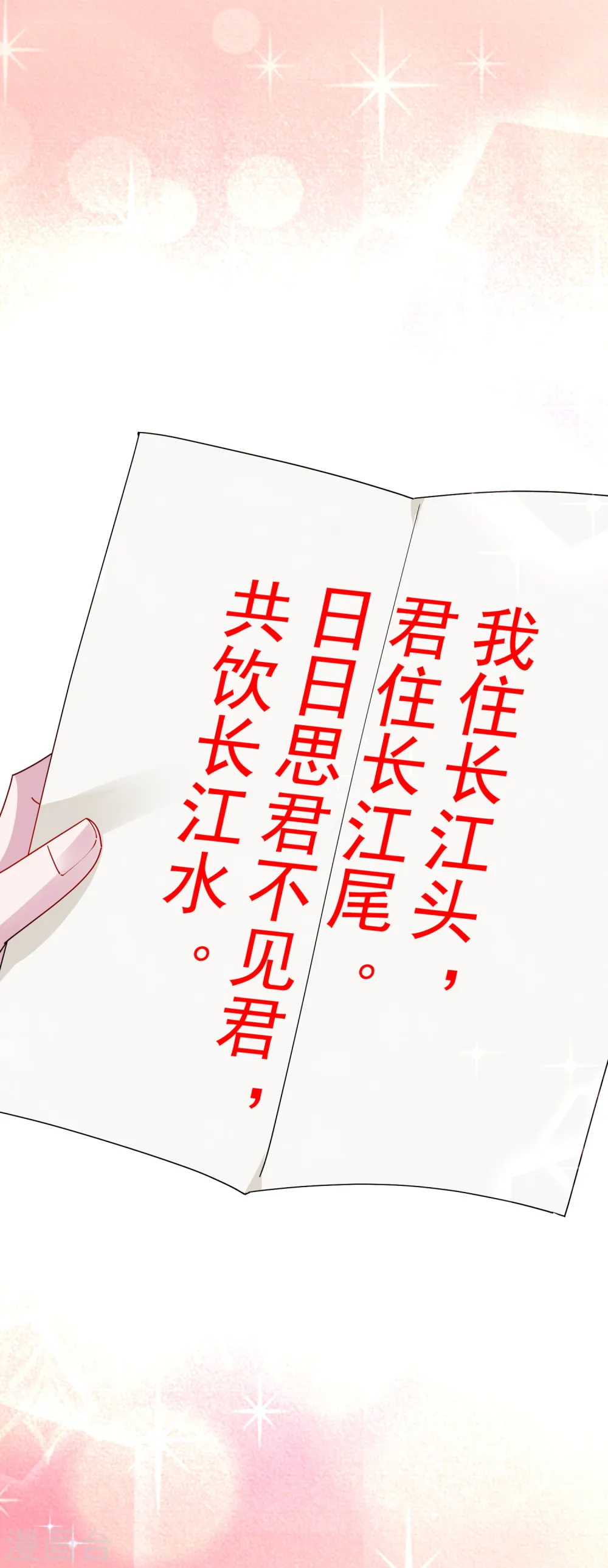 第85话 公主你惹不起 第10页