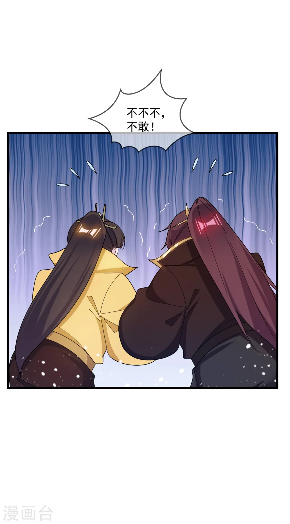 第85话 公主你惹不起 第17页