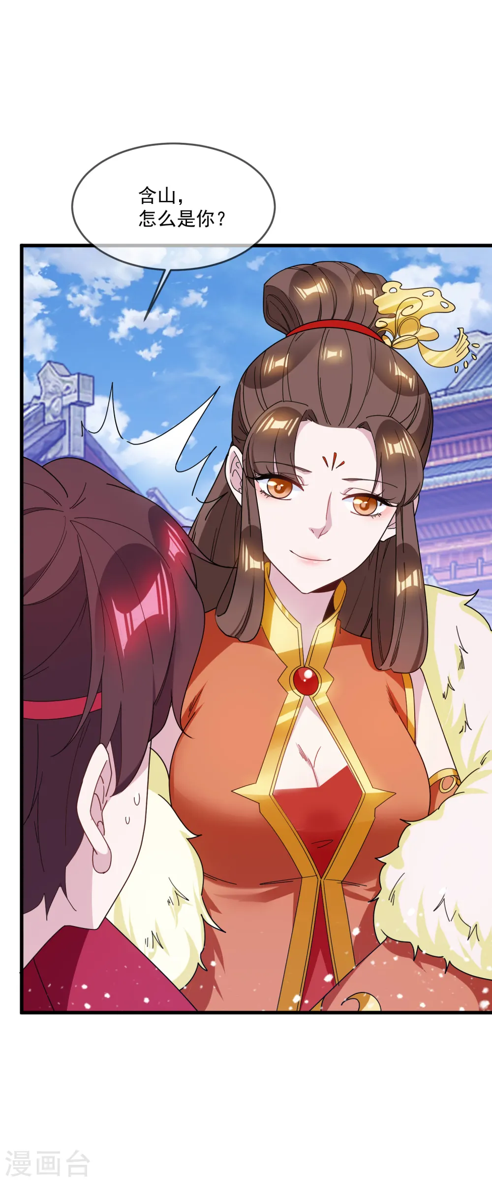 第85话 公主你惹不起 第19页