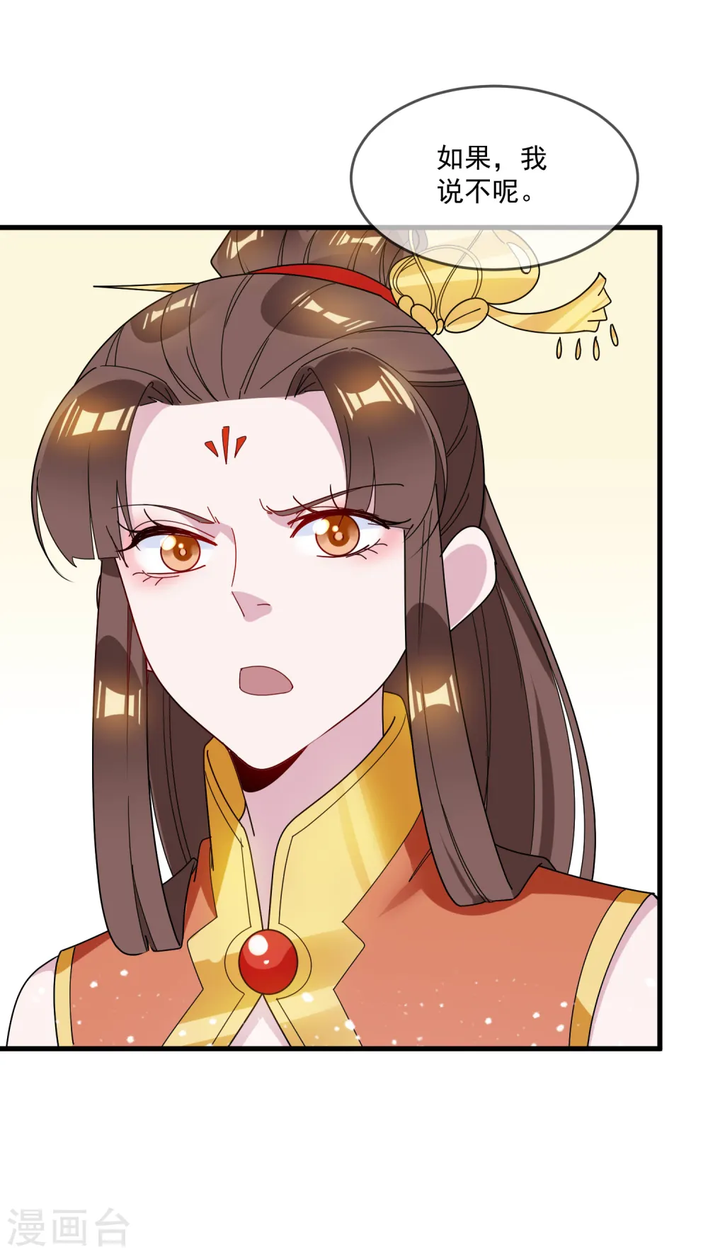 第85话 公主你惹不起 第25页