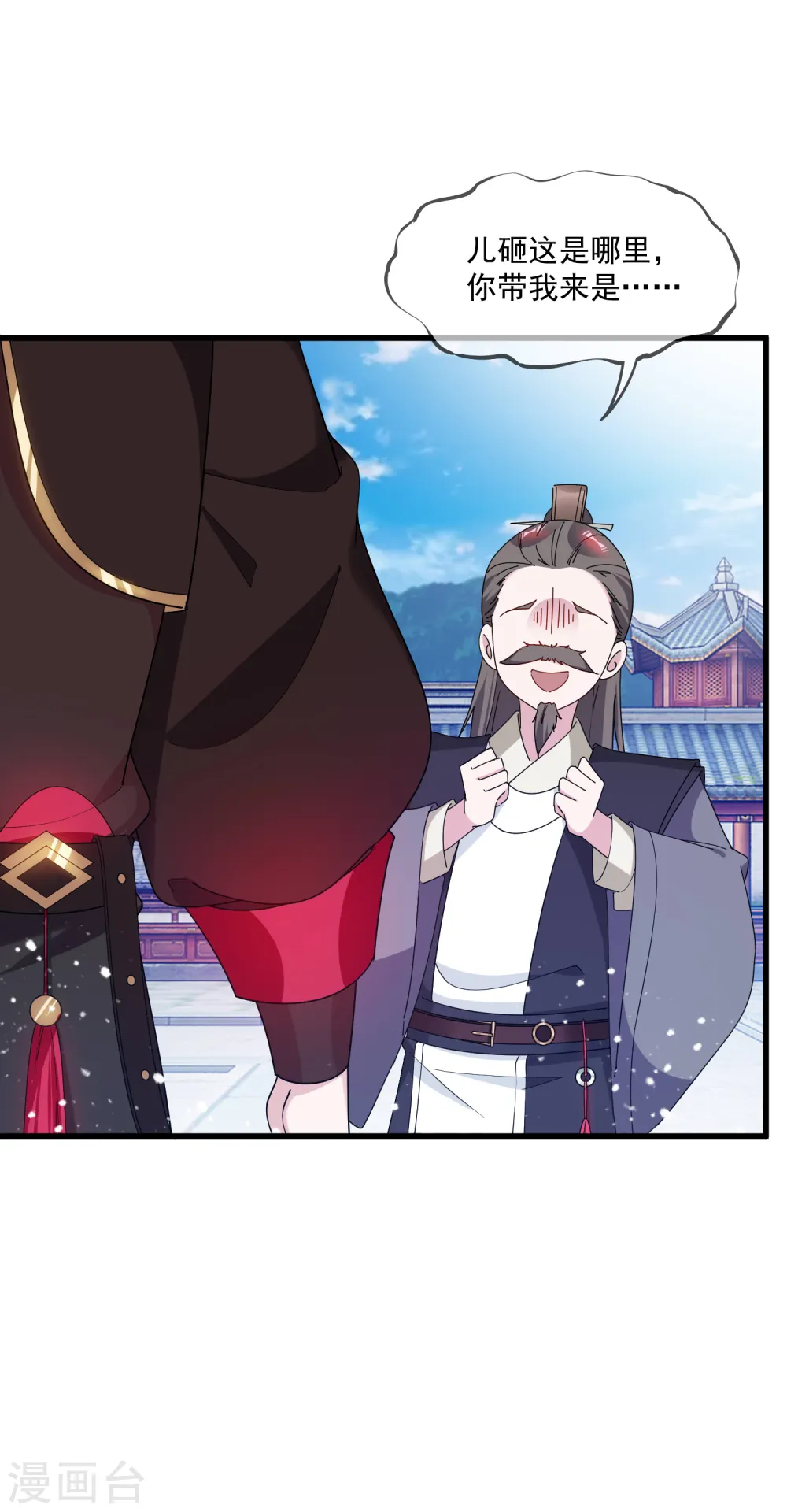 第84话 血汗工厂 第7页