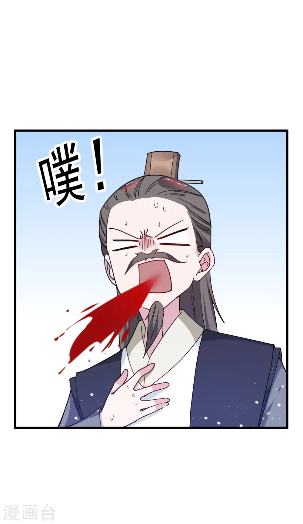第84话 血汗工厂 第10页