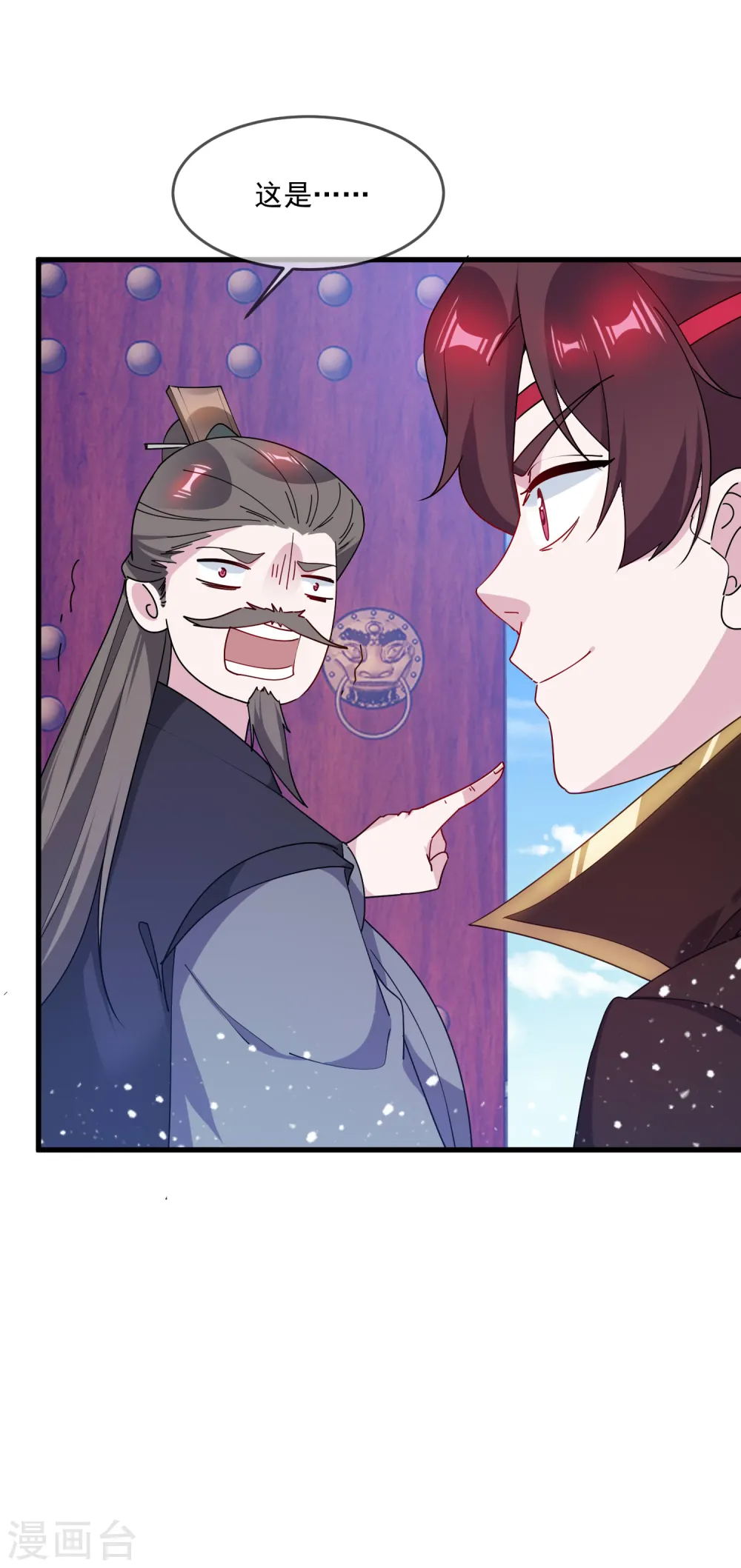 第84话 血汗工厂 第11页