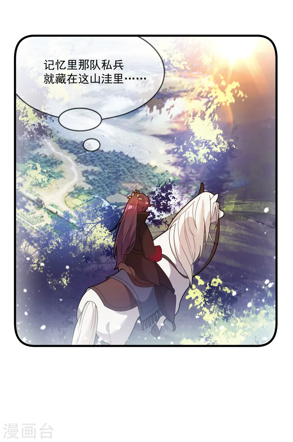 第84话 血汗工厂 第13页