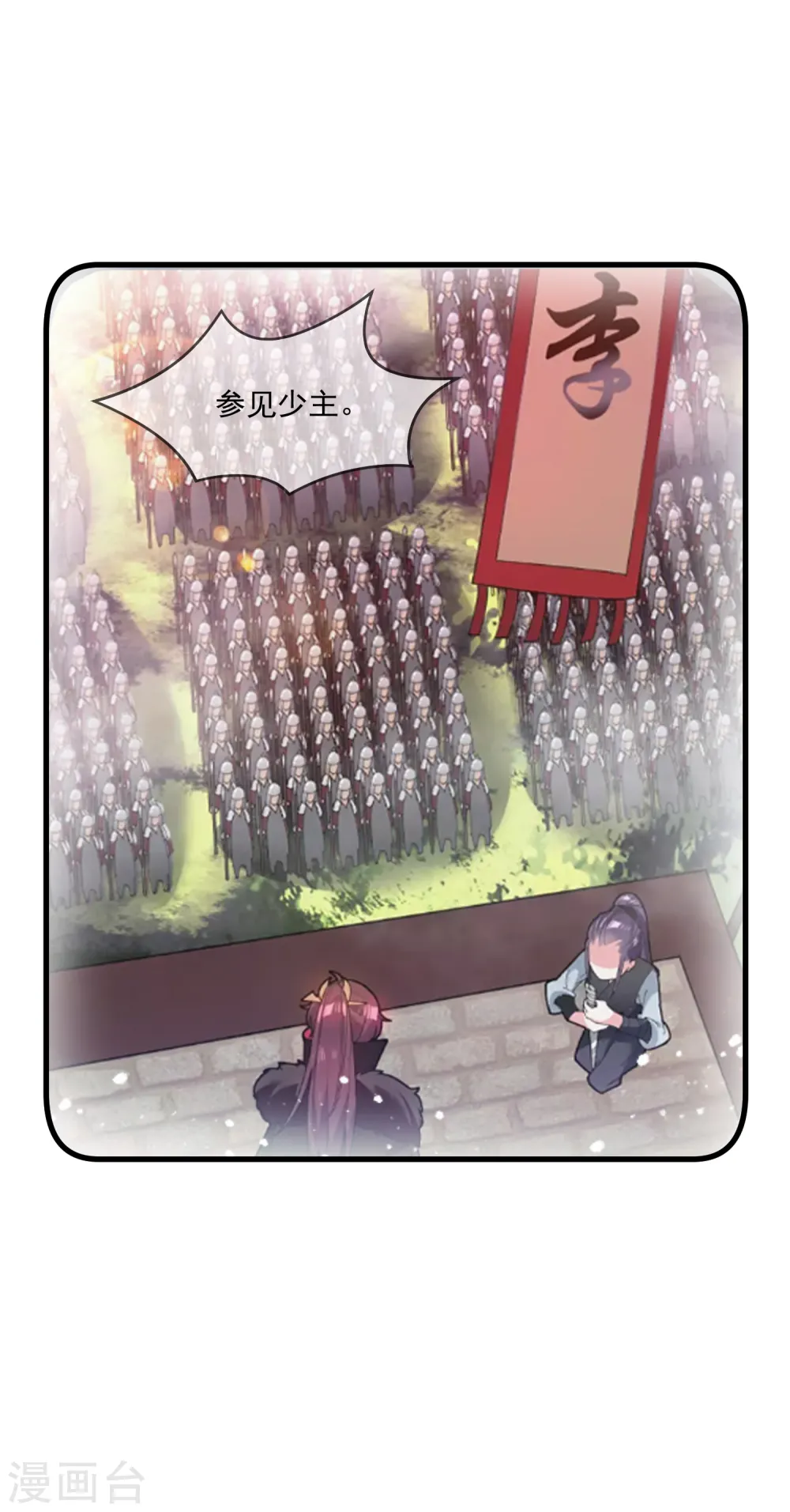 第84话 血汗工厂 第14页