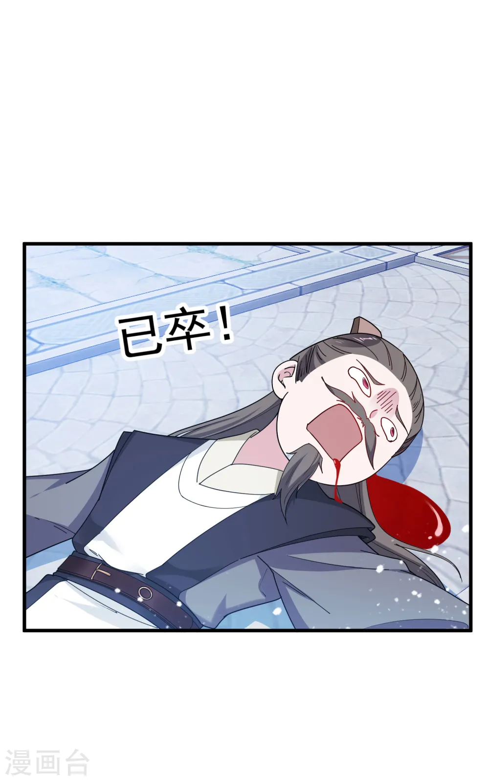 第84话 血汗工厂 第18页