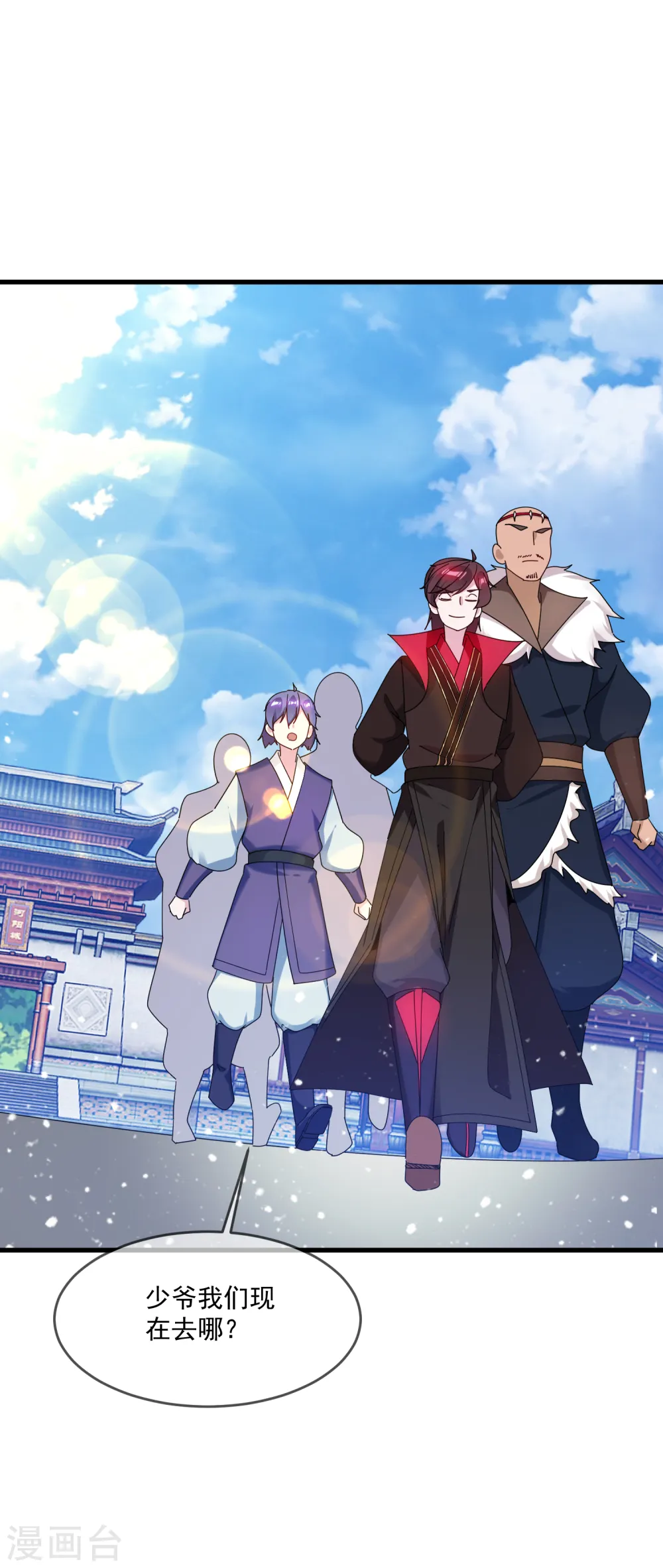 第84话 血汗工厂 第20页