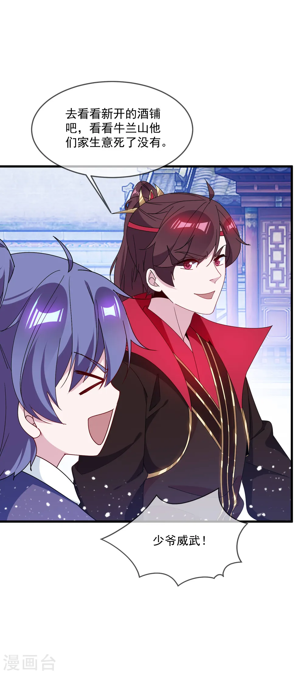 第84话 血汗工厂 第21页