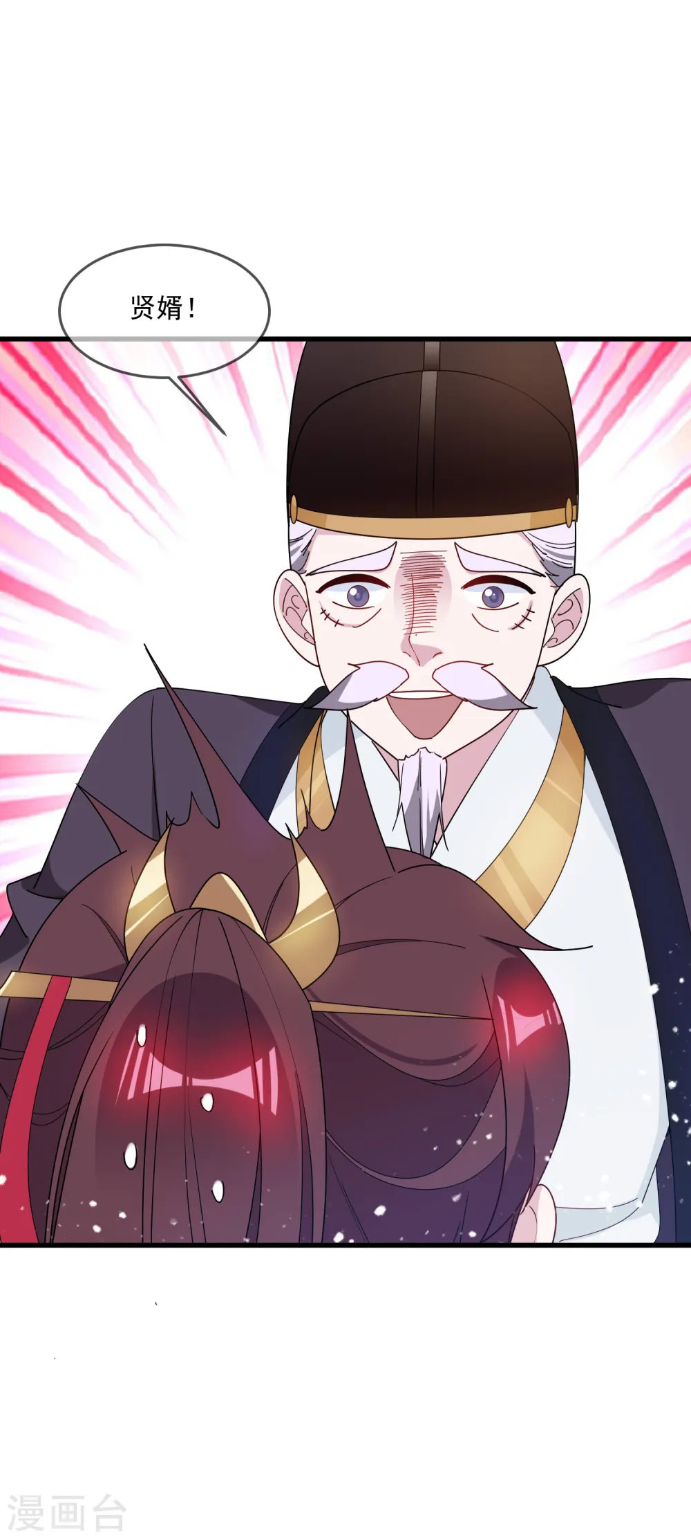 第84话 血汗工厂 第24页