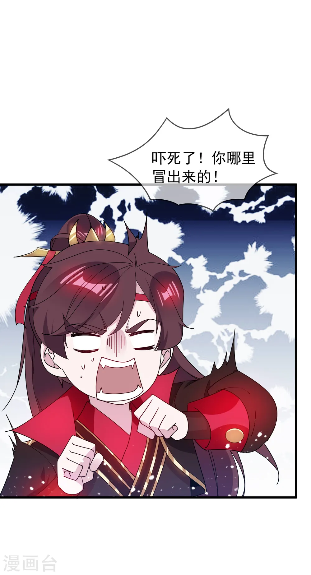 第84话 血汗工厂 第25页