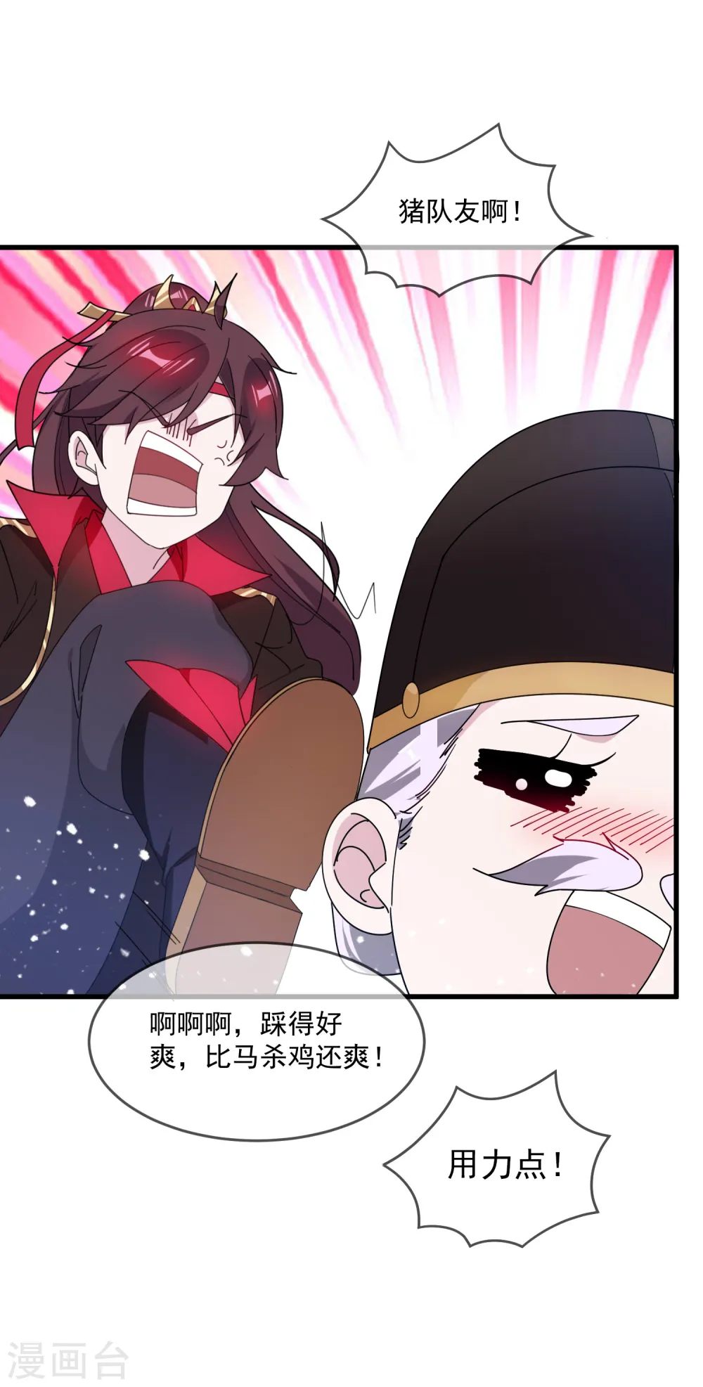 第84话 血汗工厂 第27页