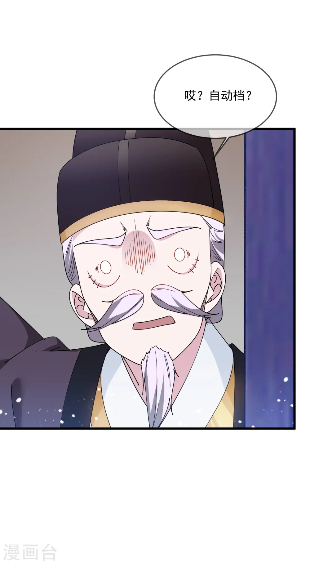 第84话 血汗工厂 第31页