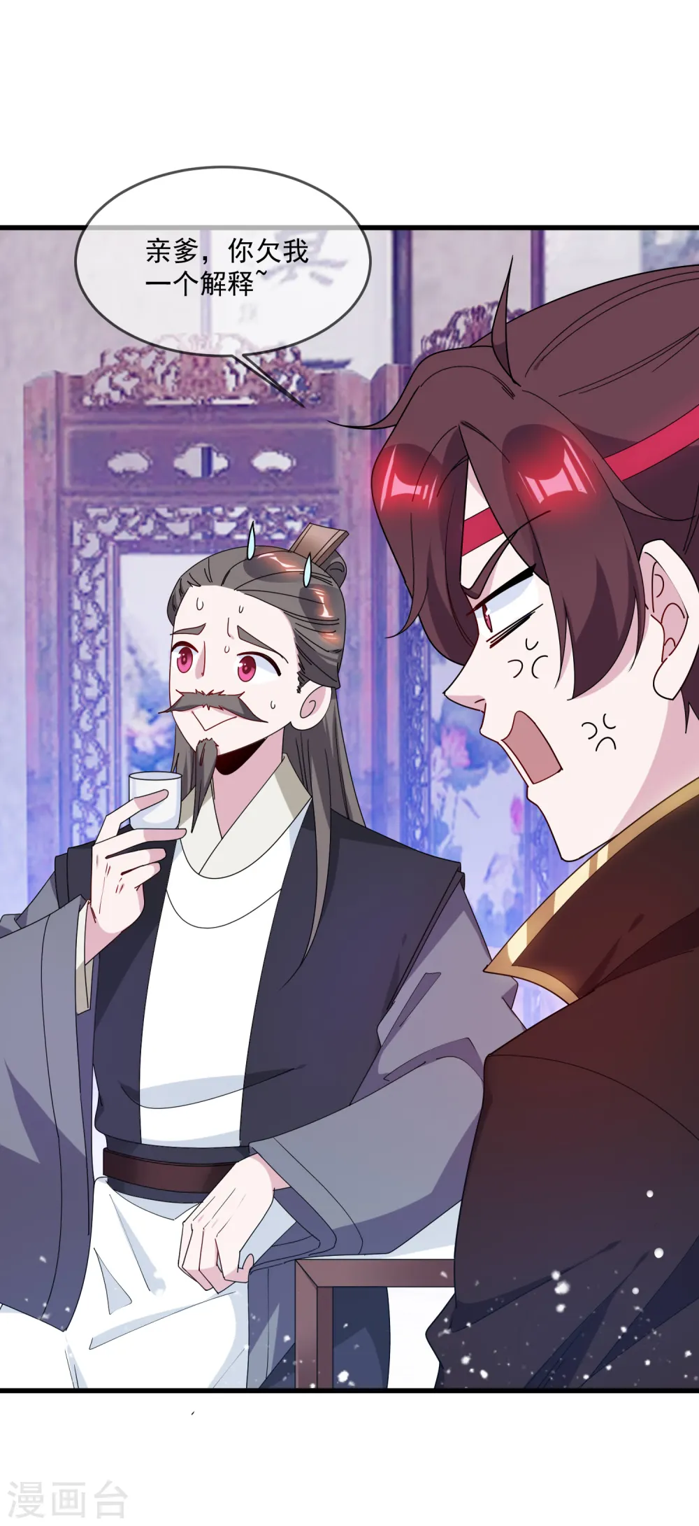第83话 步步惊心 第3页