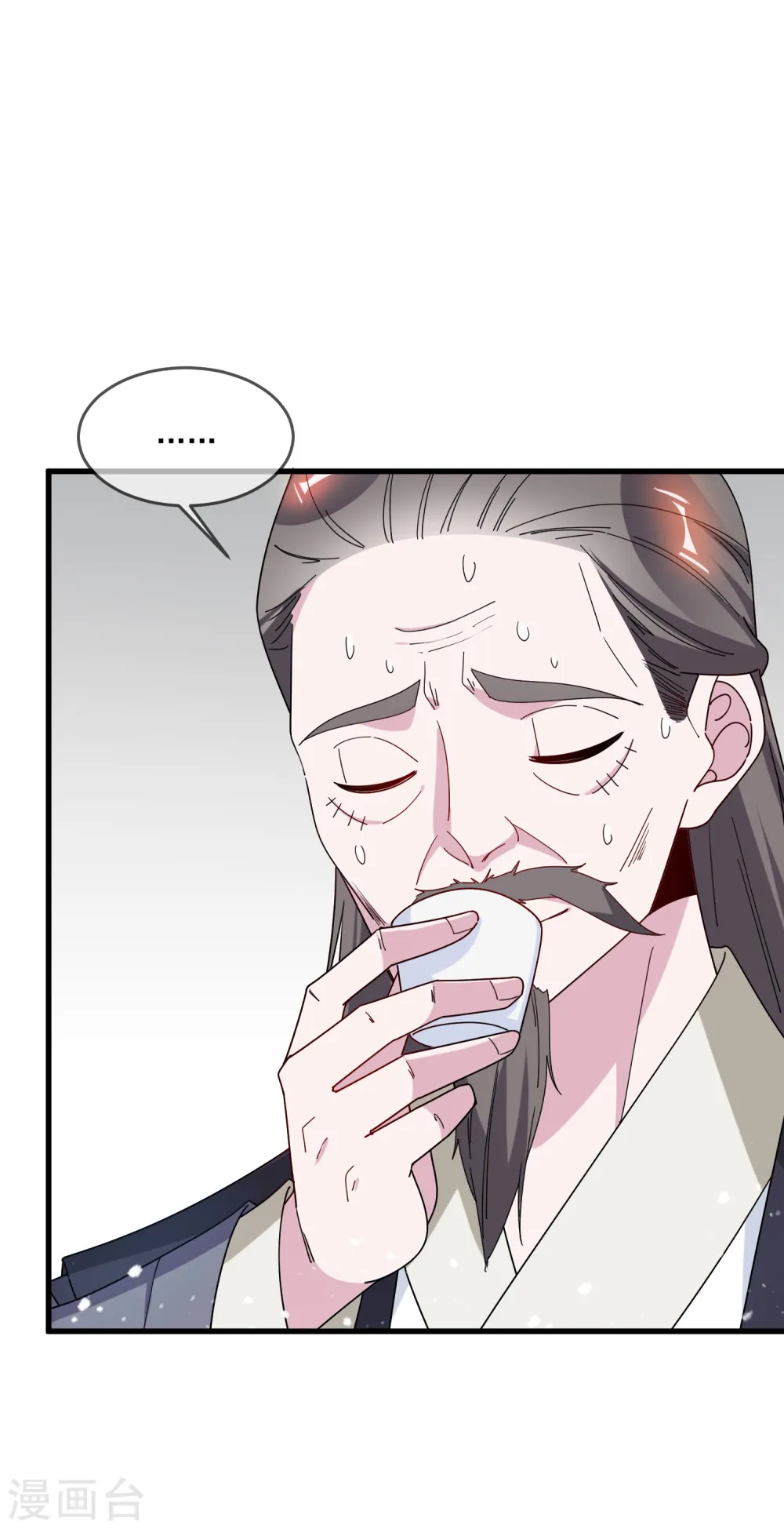 第83话 步步惊心 第4页
