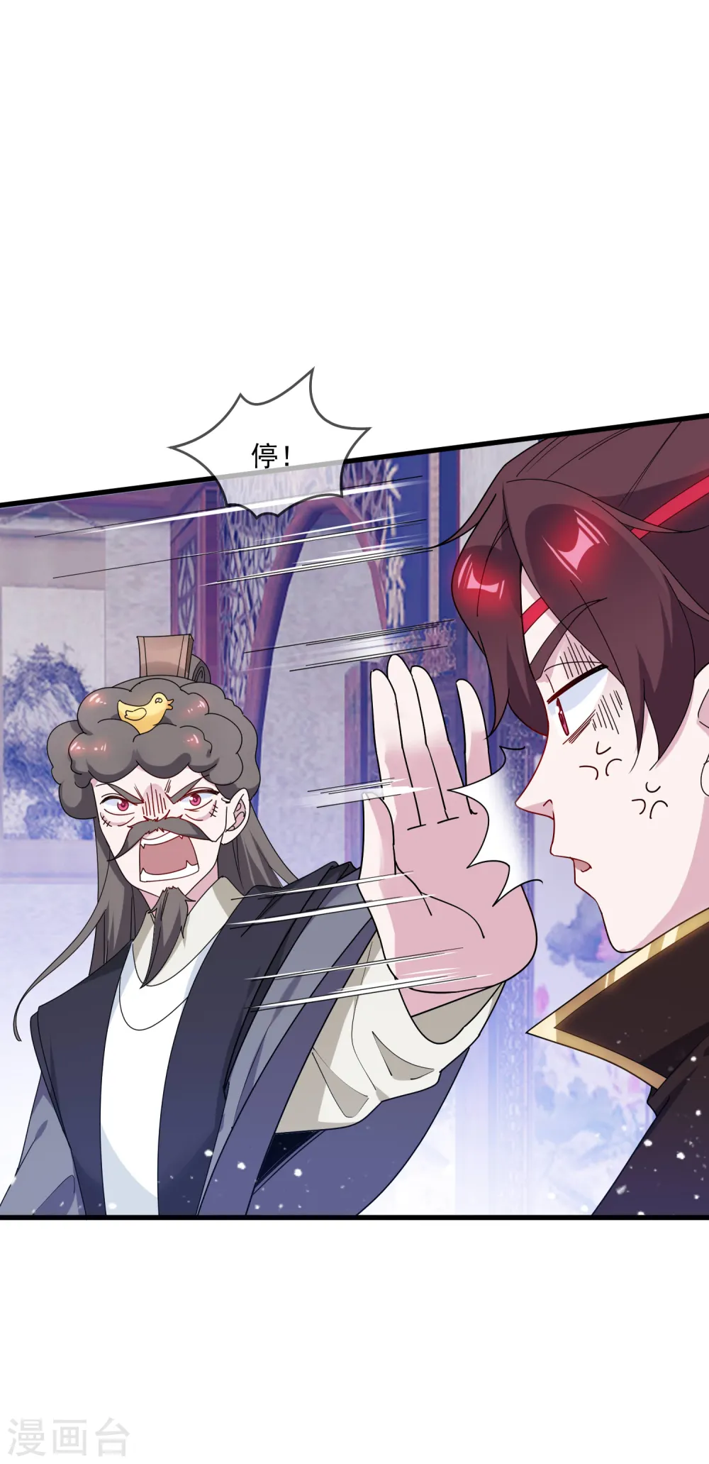 第83话 步步惊心 第8页