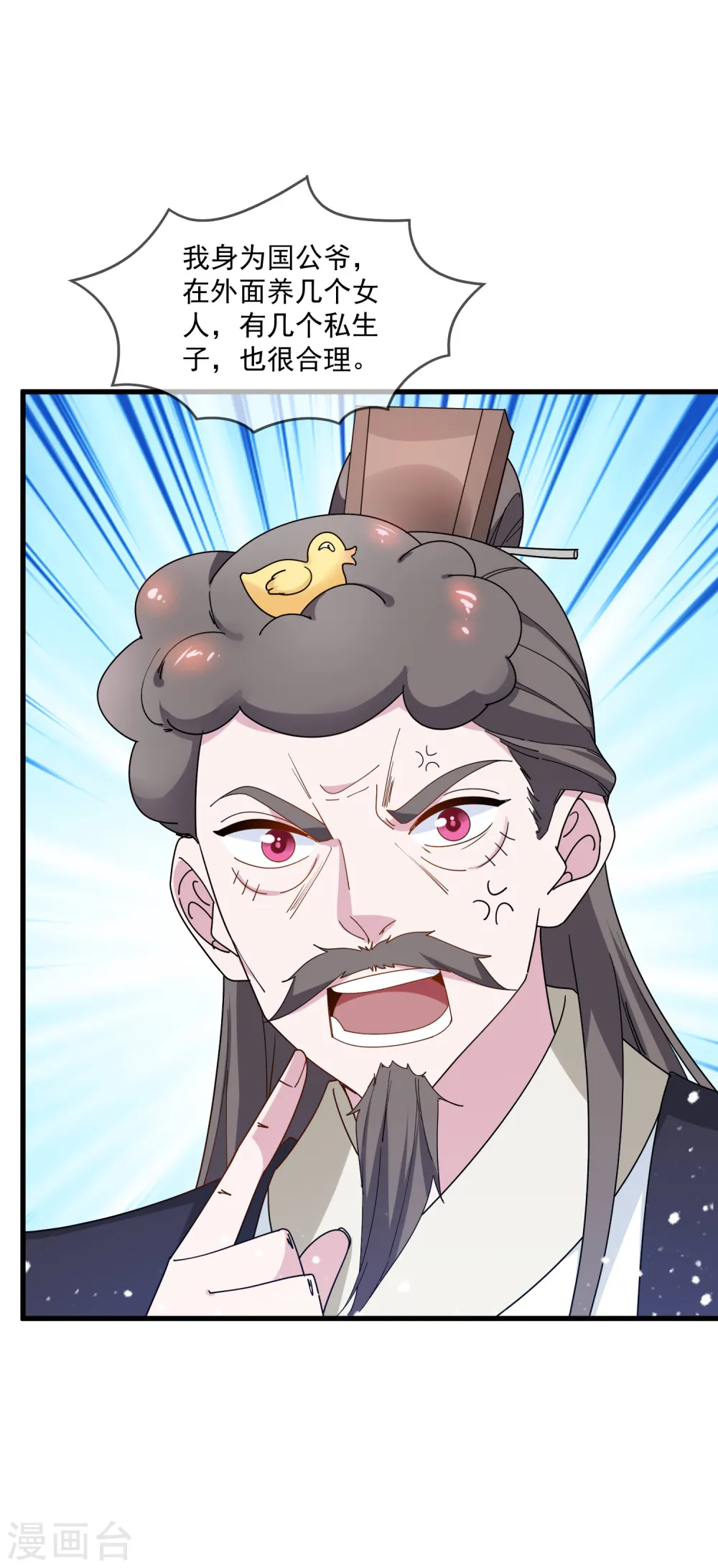第83话 步步惊心 第9页