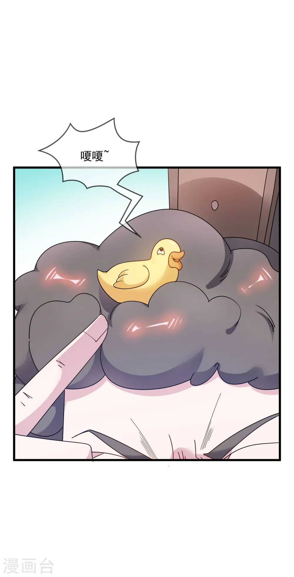 第83话 步步惊心 第10页