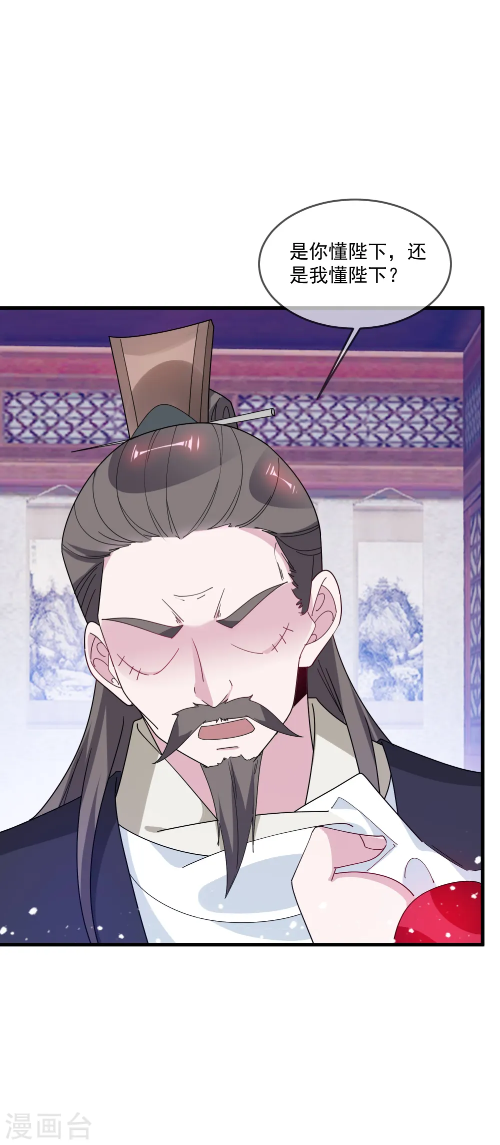第83话 步步惊心 第14页