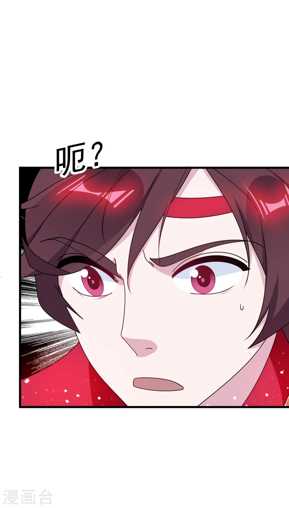 第83话 步步惊心 第15页
