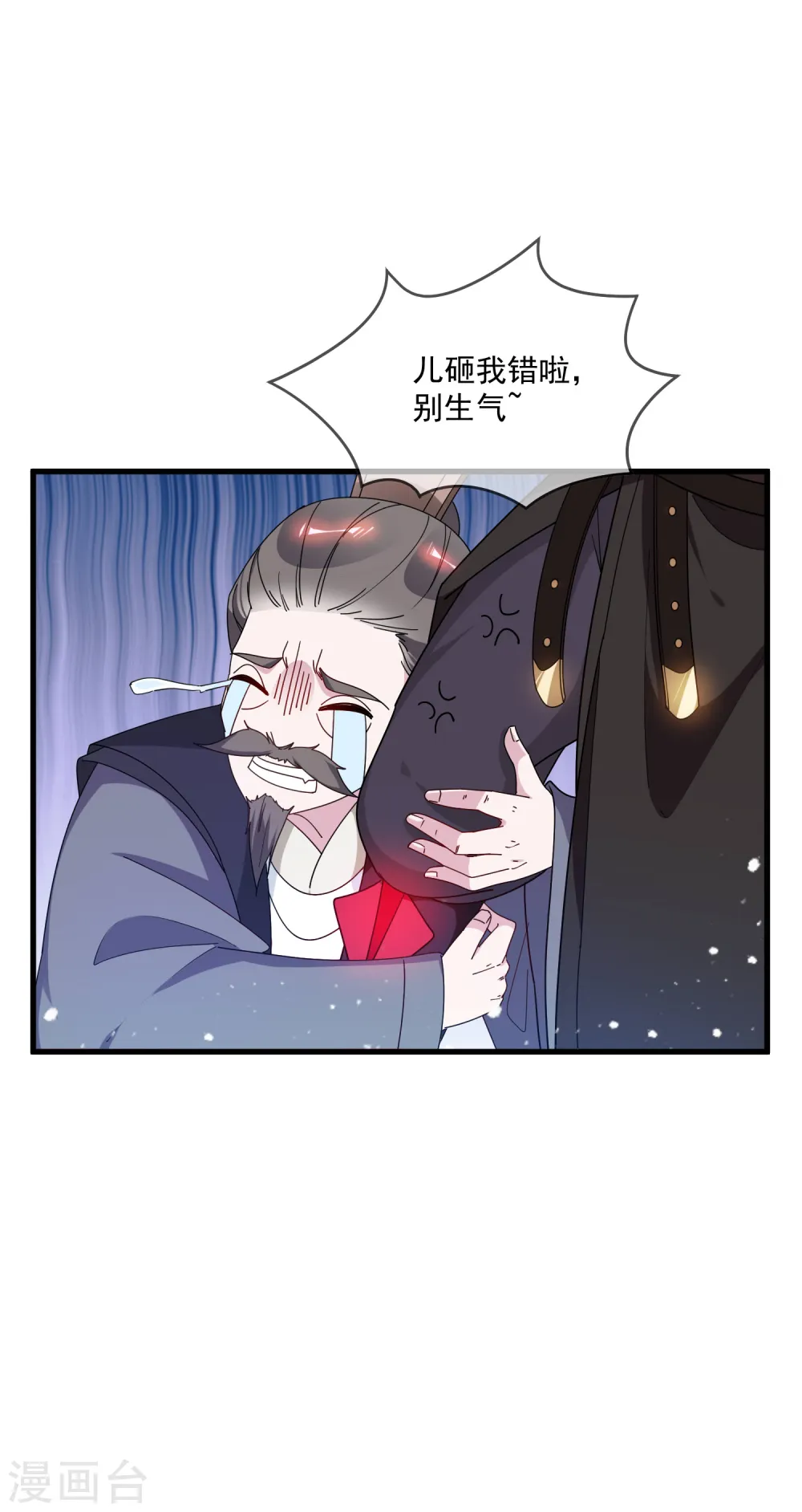 第83话 步步惊心 第21页