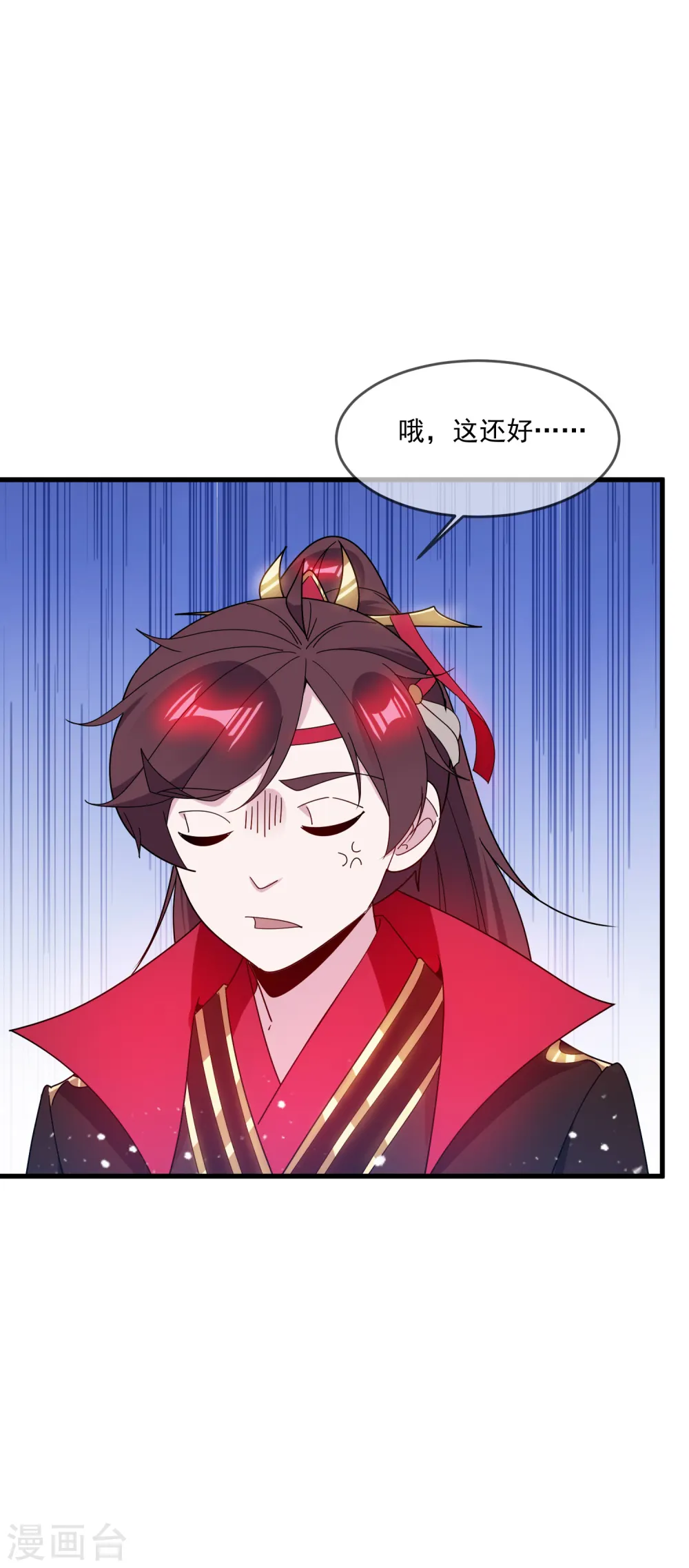 第83话 步步惊心 第24页