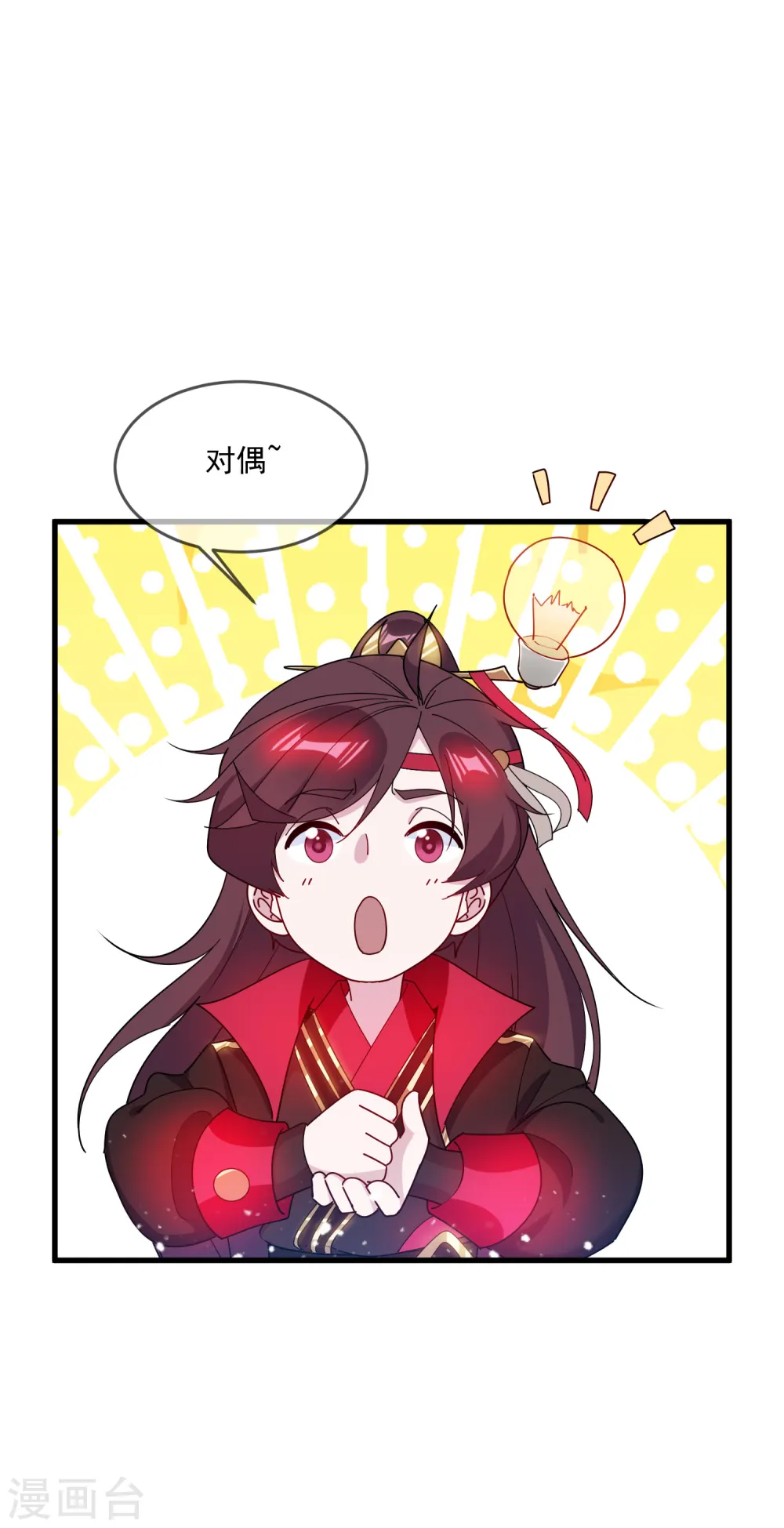 第83话 步步惊心 第28页