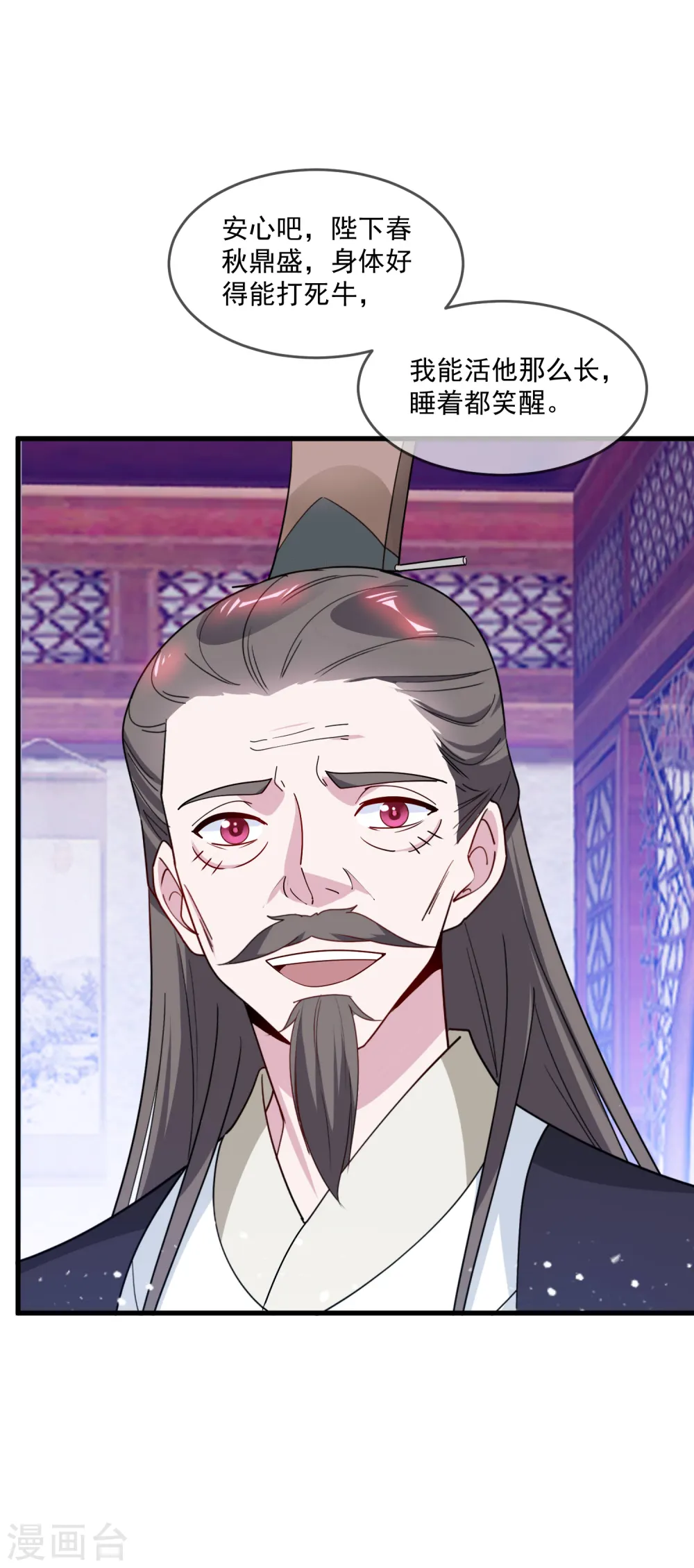 第83话 步步惊心 第30页