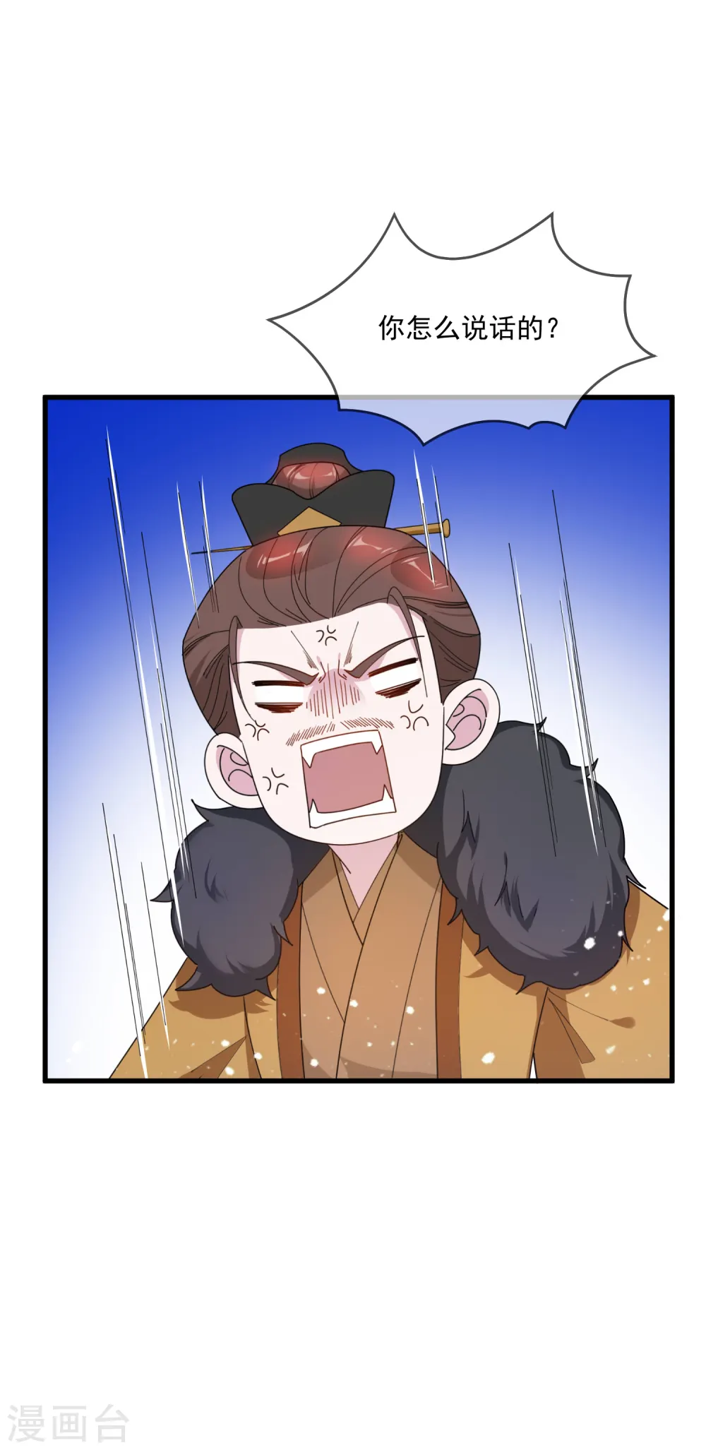 第82话 私生子 第11页