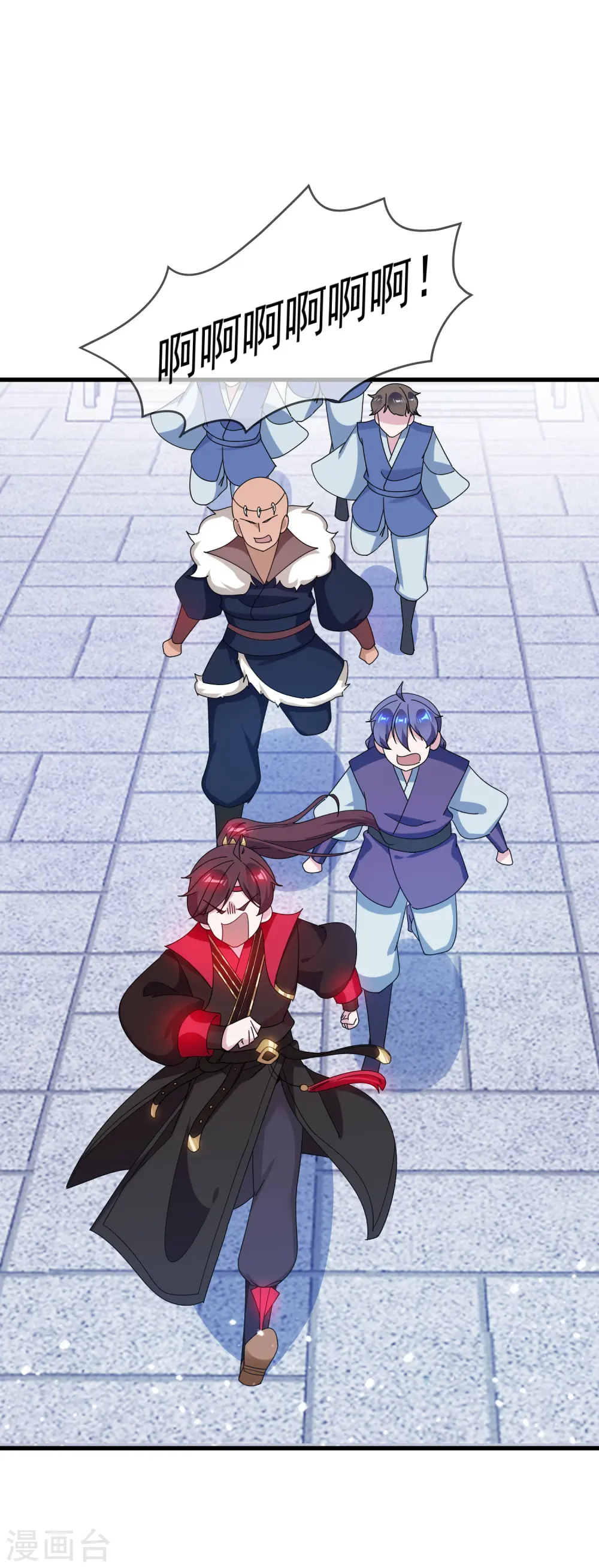 第82话 私生子 第16页