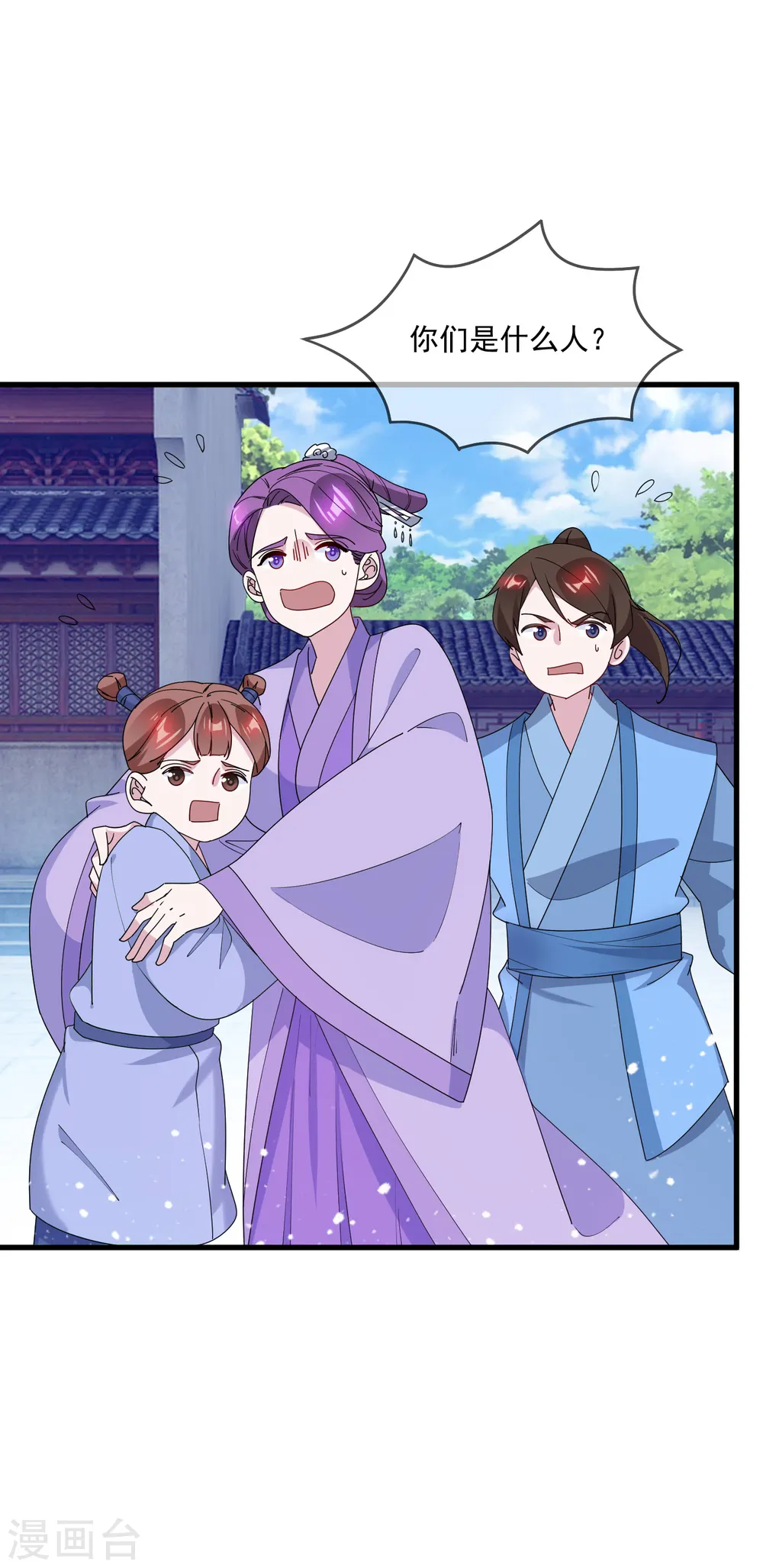 第82话 私生子 第22页
