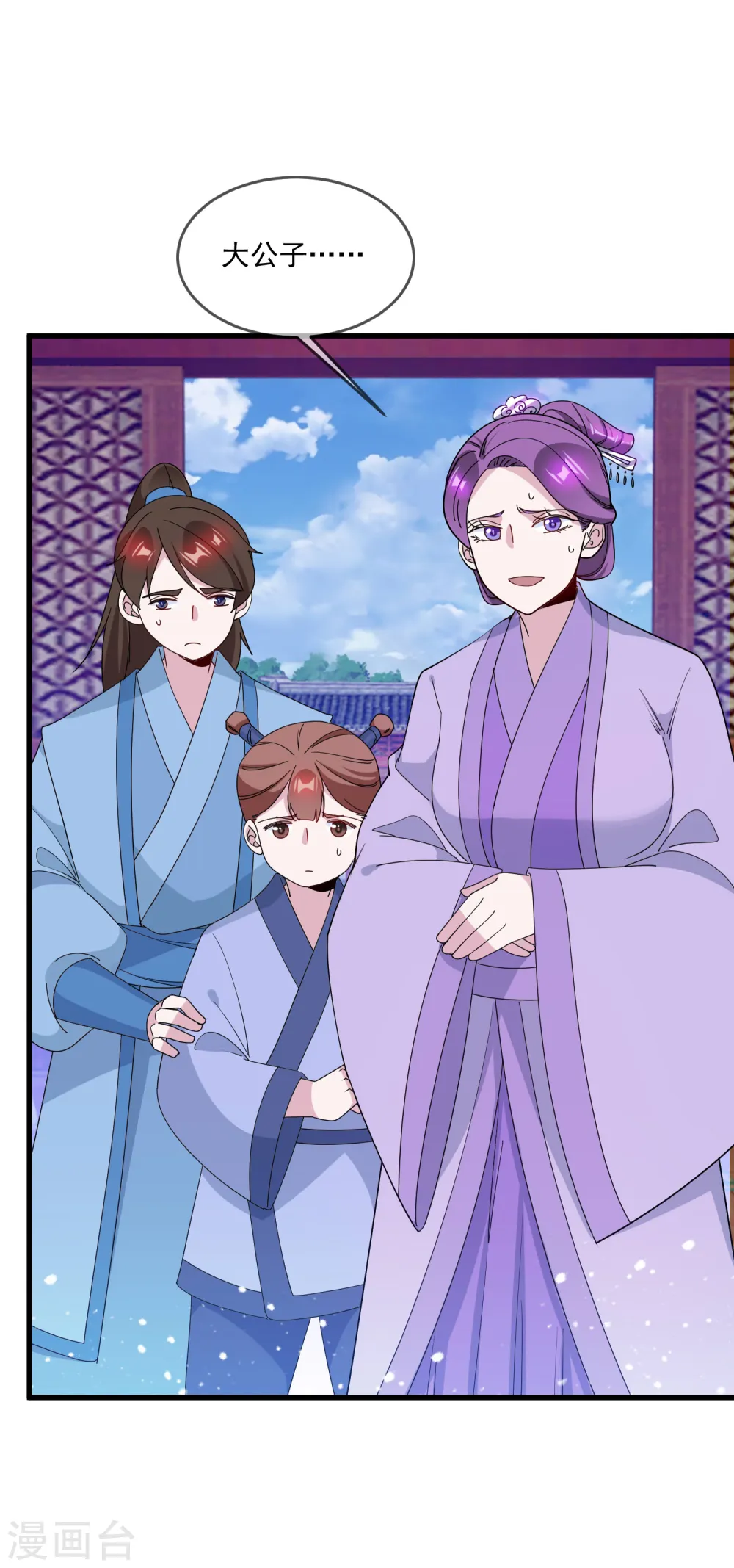 第82话 私生子 第28页