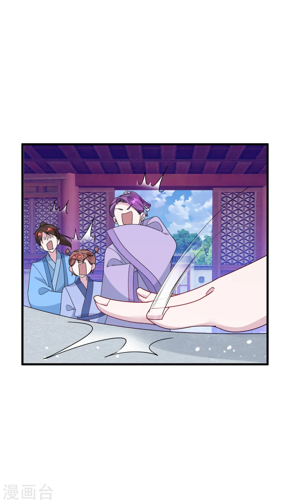 第82话 私生子 第31页