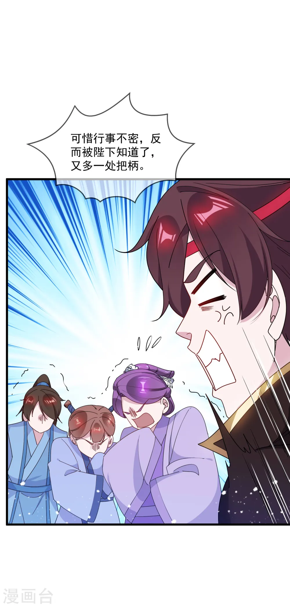 第82话 私生子 第32页