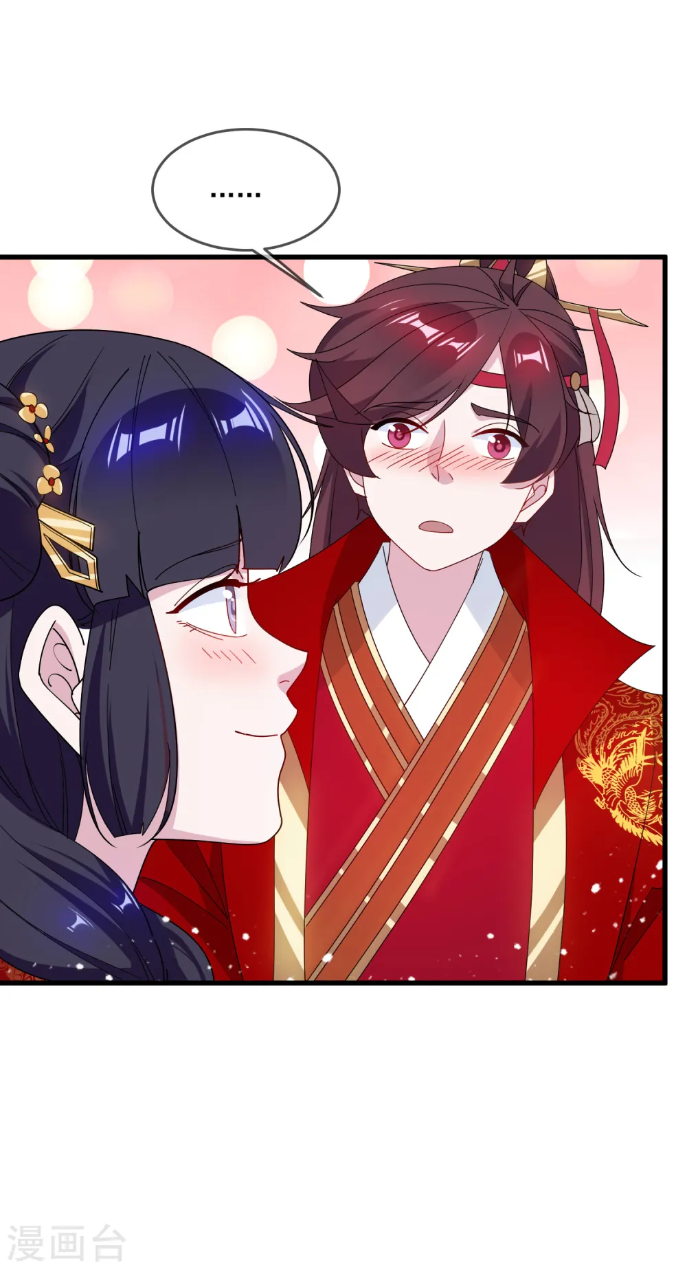 第81话 这是个狼人 第7页
